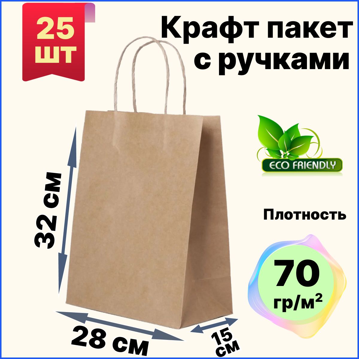 БУМИЗ Пакет подарочный 28х15х32 см, 25 шт.