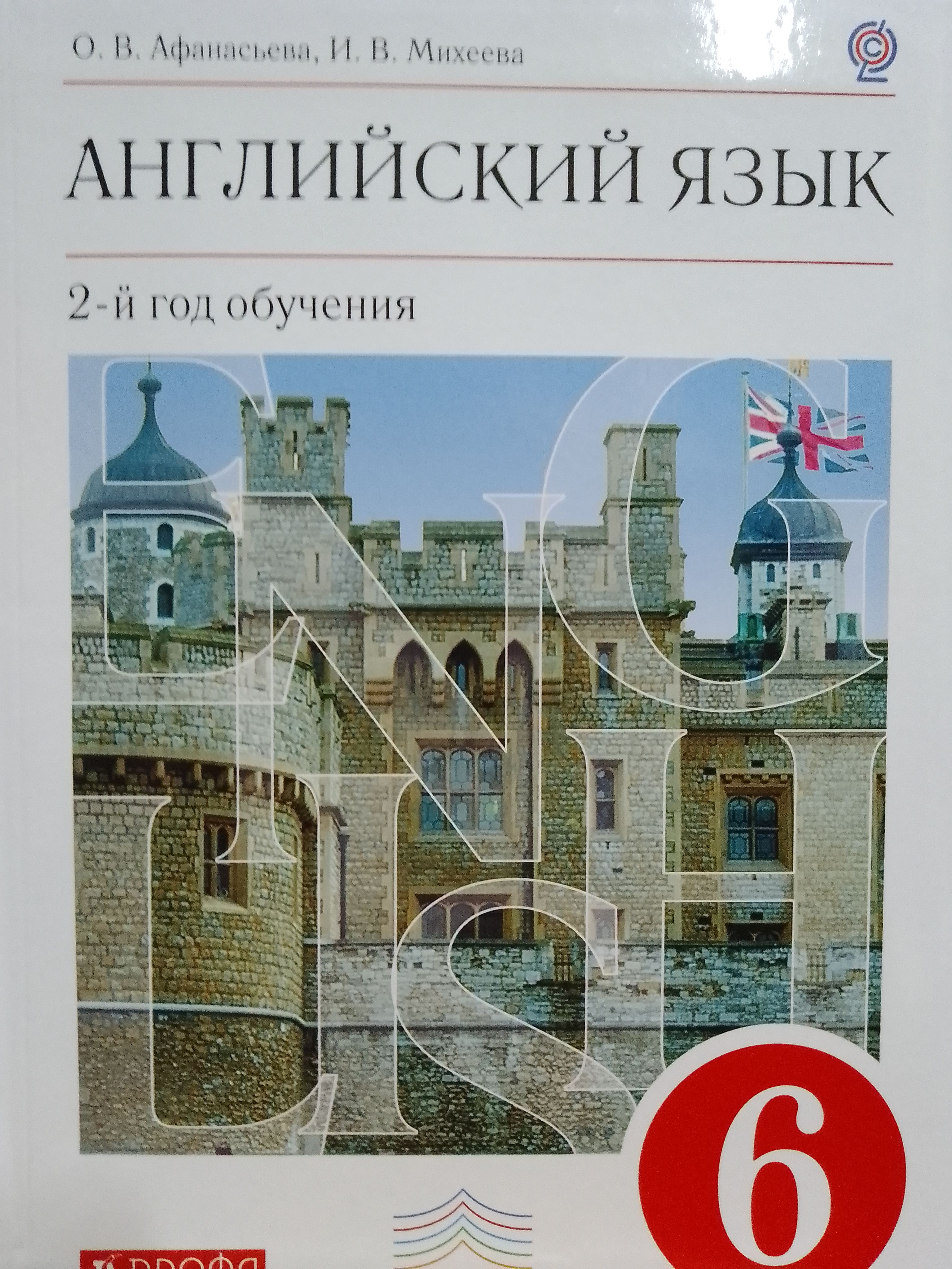 Английский язык 6 класс подготовка. Английский в фокусе. Учебник английского 6 класс. Проект на английском языке 6 класс. Грамматика английского языка барашкова проверочные работы.