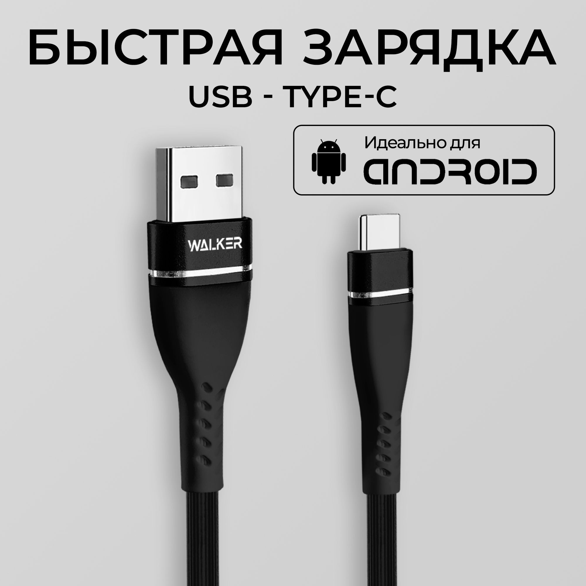 КабельUSBTypecбыстройзарядкой3.1А/ПроводTypeCдлязарядкителефонаSamsung,Xiaomi,Huawei,Vivo,Realme/шнуртайпси,черный