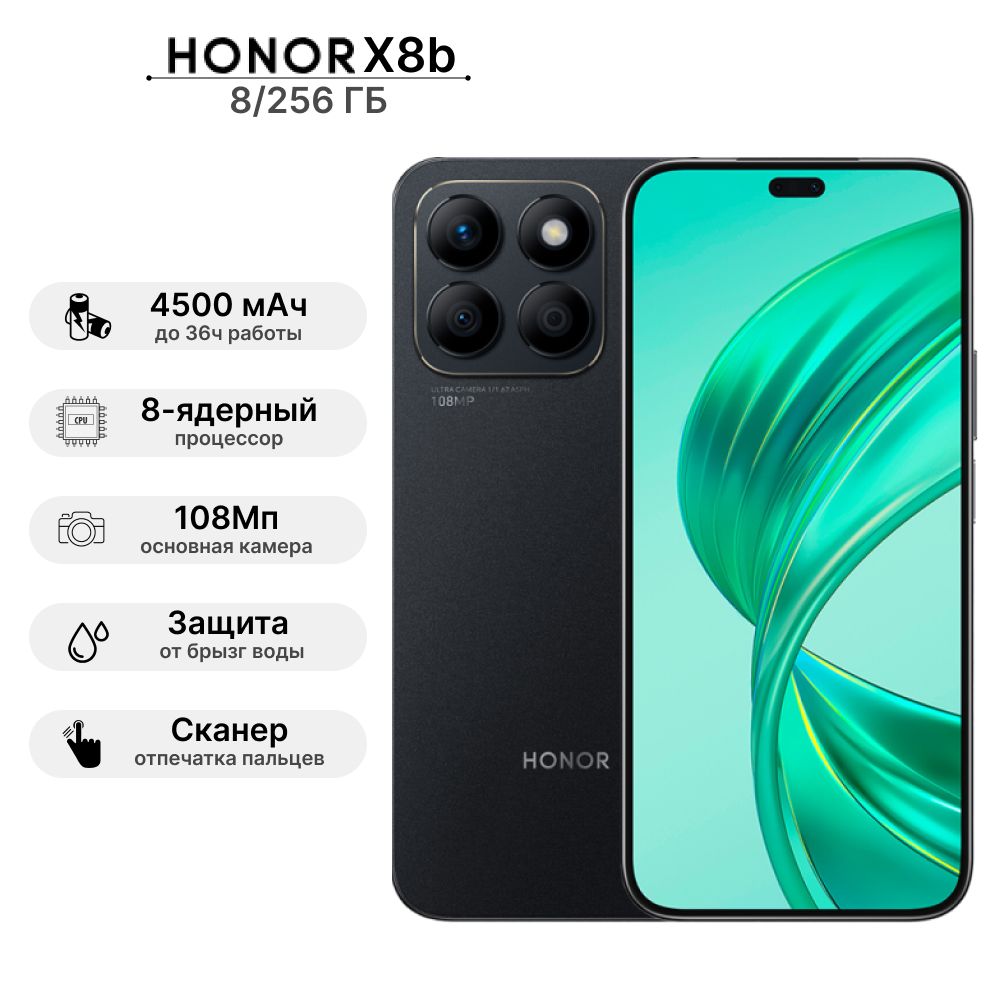 Смартфон Honor X8b - купить по выгодной цене в интернет-магазине OZON  (1545392015)