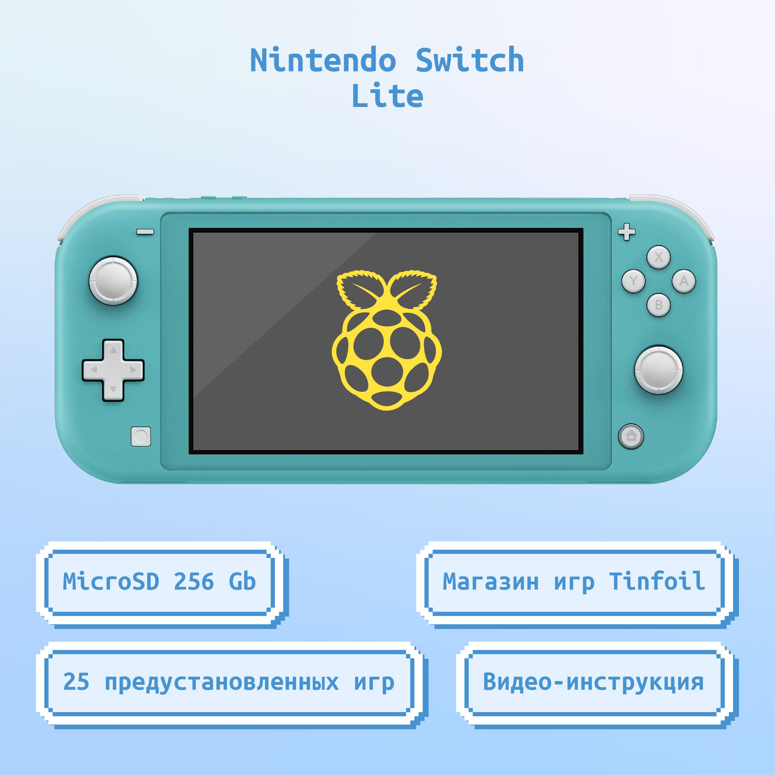 Прошитая игровая приставка Nintendo Switch Lite бирюзовый 256 + Picofly