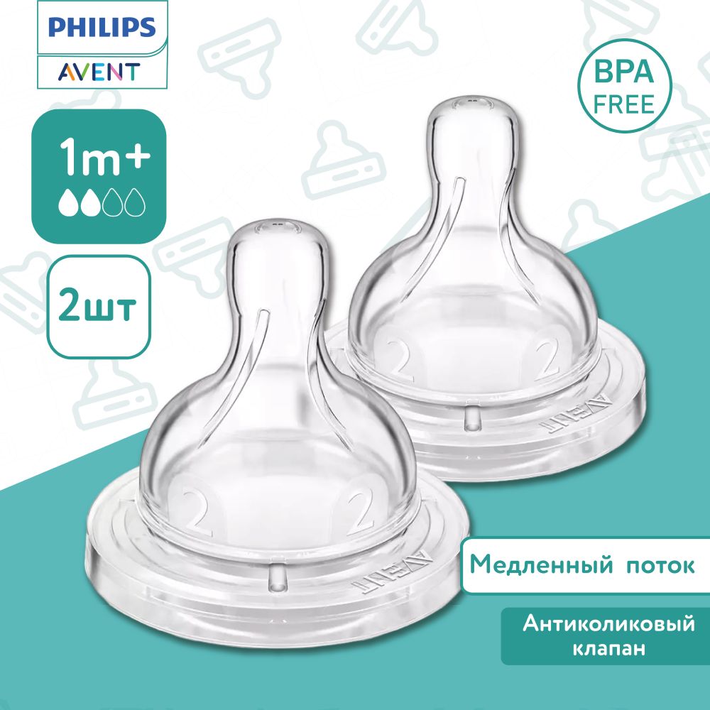 Соска силиконовая PHILIPS AVENT SCY762/02 Anti Colic, 1 мес.+, 2 шт, медленный поток