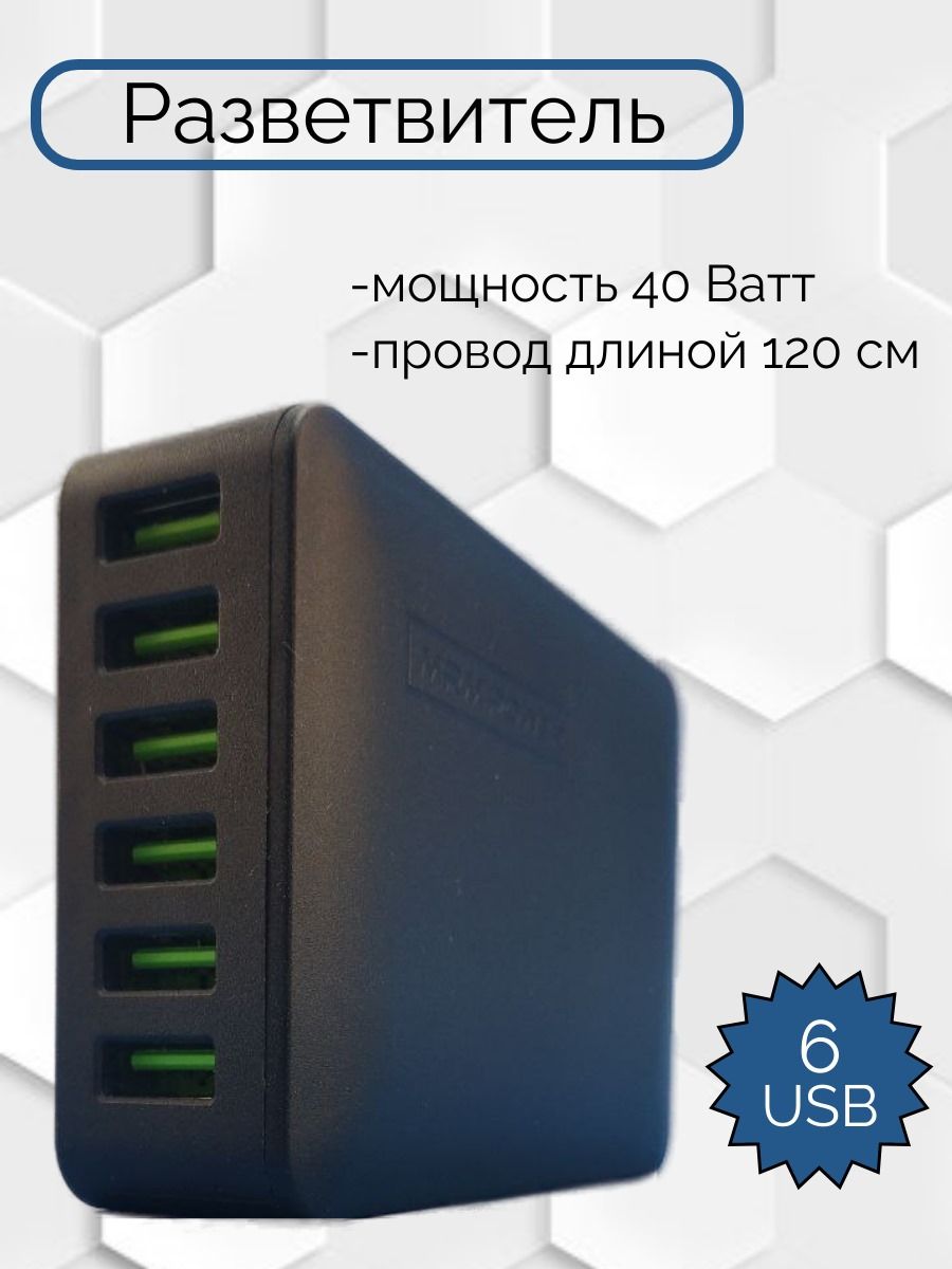 USBHUB6портовMRMPOWERH501840W(Black)