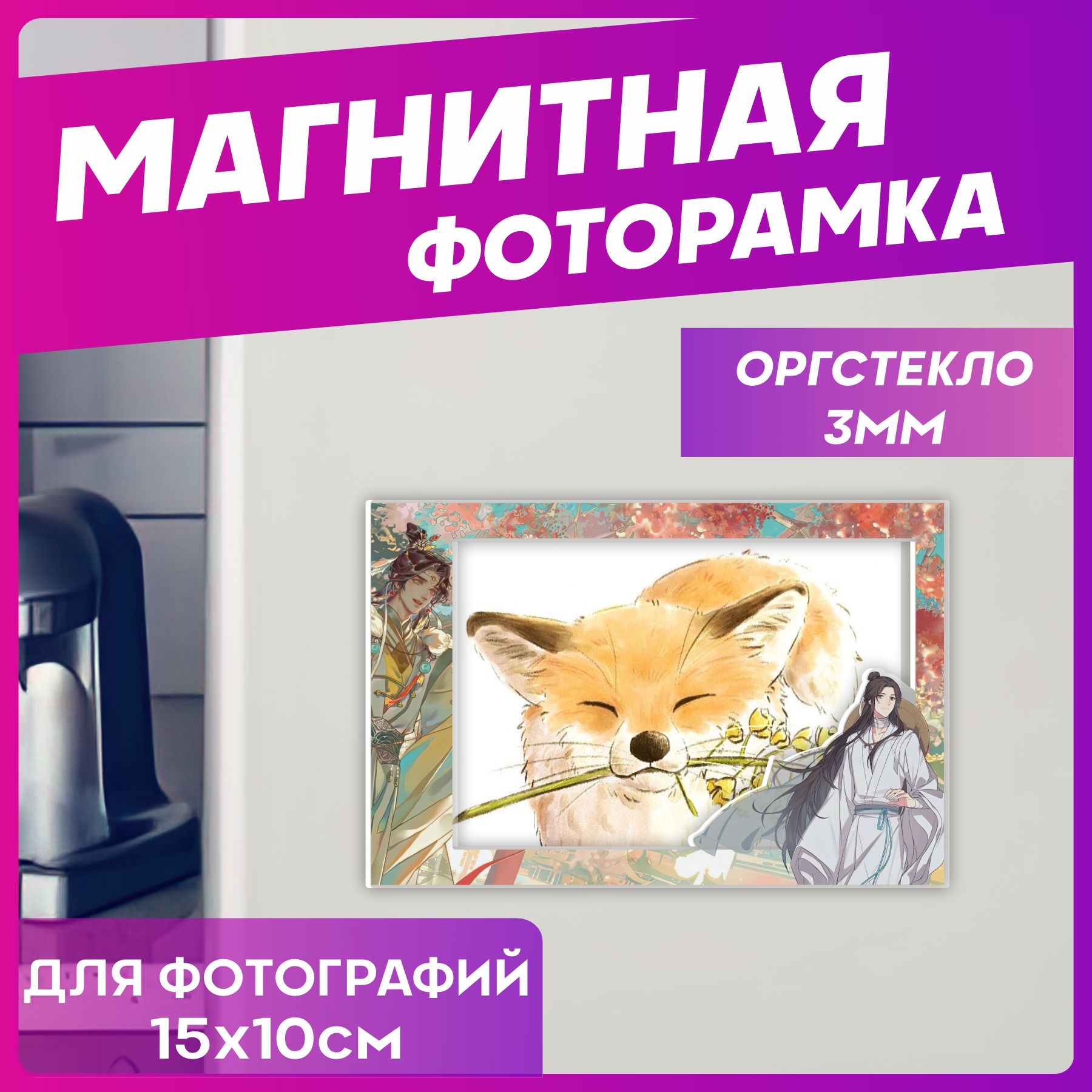 Магнитеши