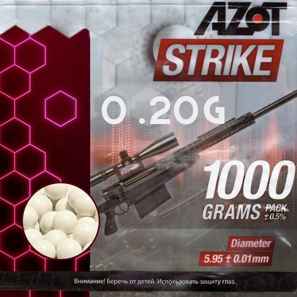 Страйкбольные шары 0,20 гр, 1 кг, 6 мм, Azot Strike, AZ03-0001