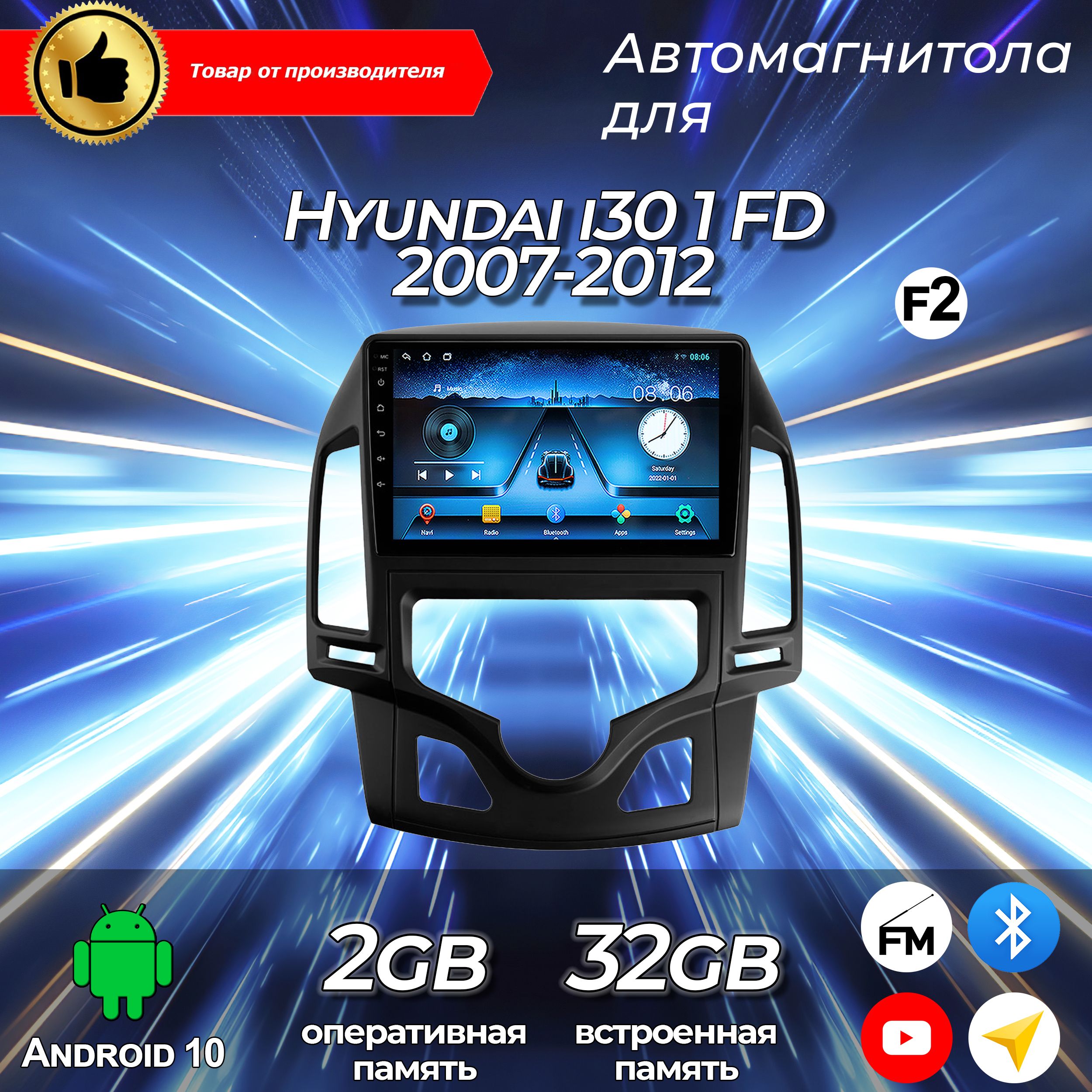 ШтатнаямагнитолаTS-7Hyundaii30F2/ХендайАЙ30/Хундай/i30/2+32GB/магнитолаAndroid10/2din/головноеустройство/мультимедиа/