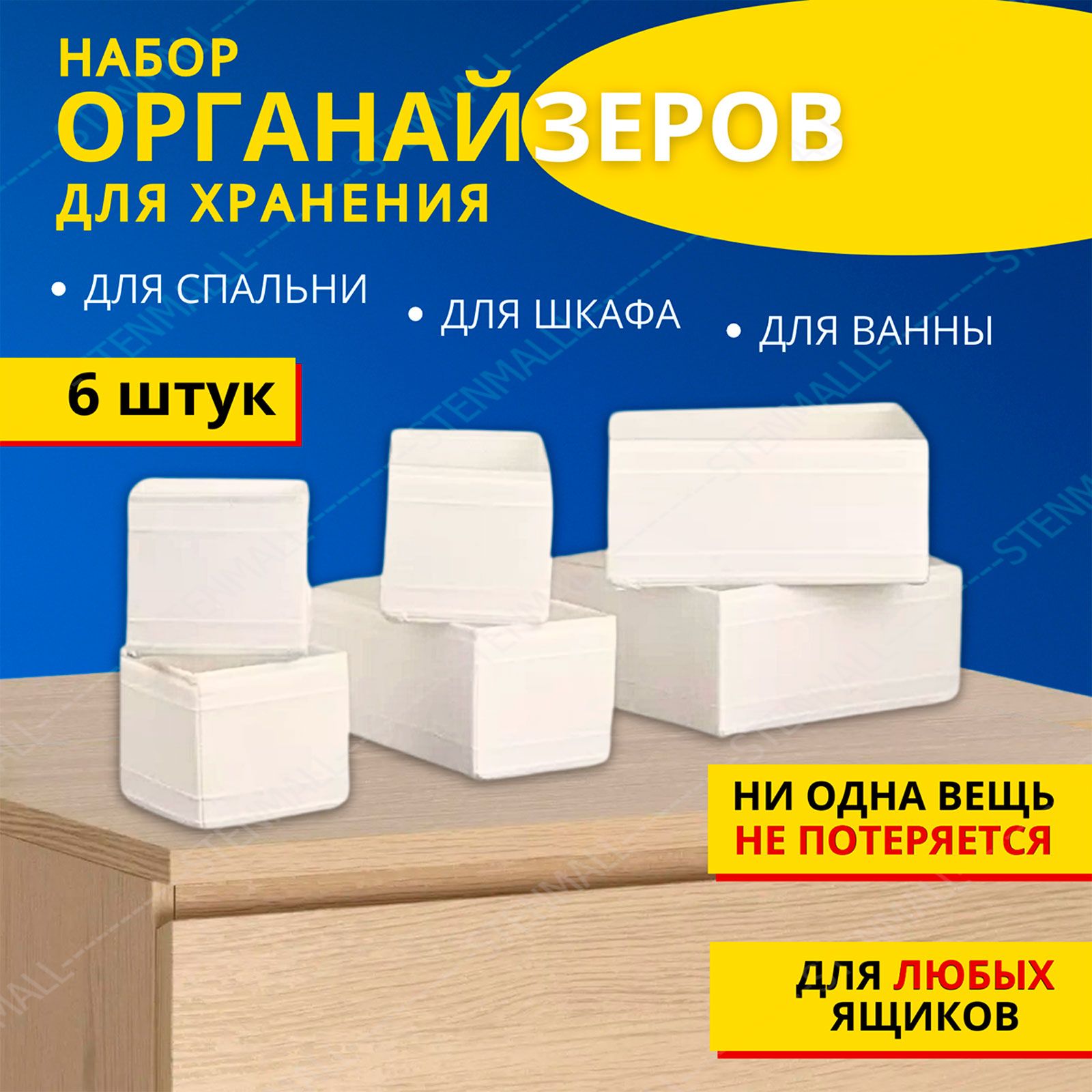 IKEAОрганайзердлявещей28х28х13см.