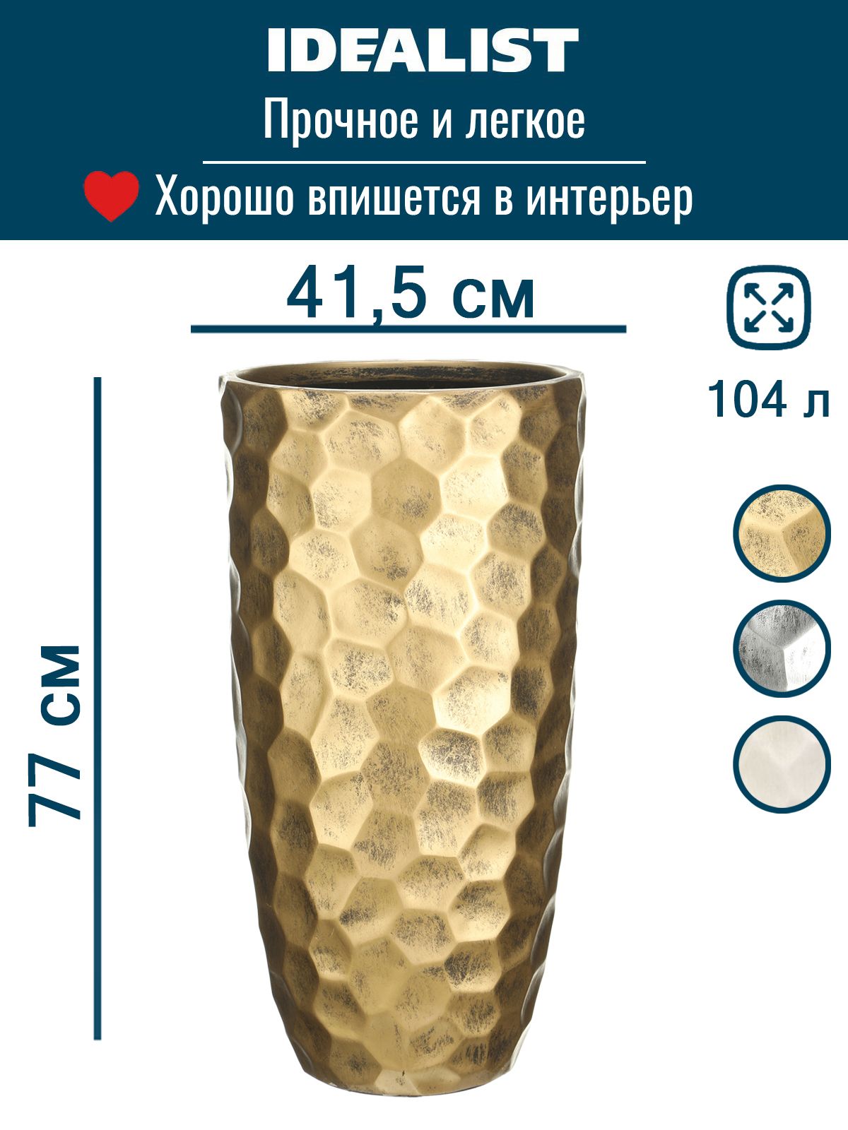 Кашподляцветовнапольное,цветочныйгоршок,большой,высокий,Мозаик,Д41.5В77см,104л.