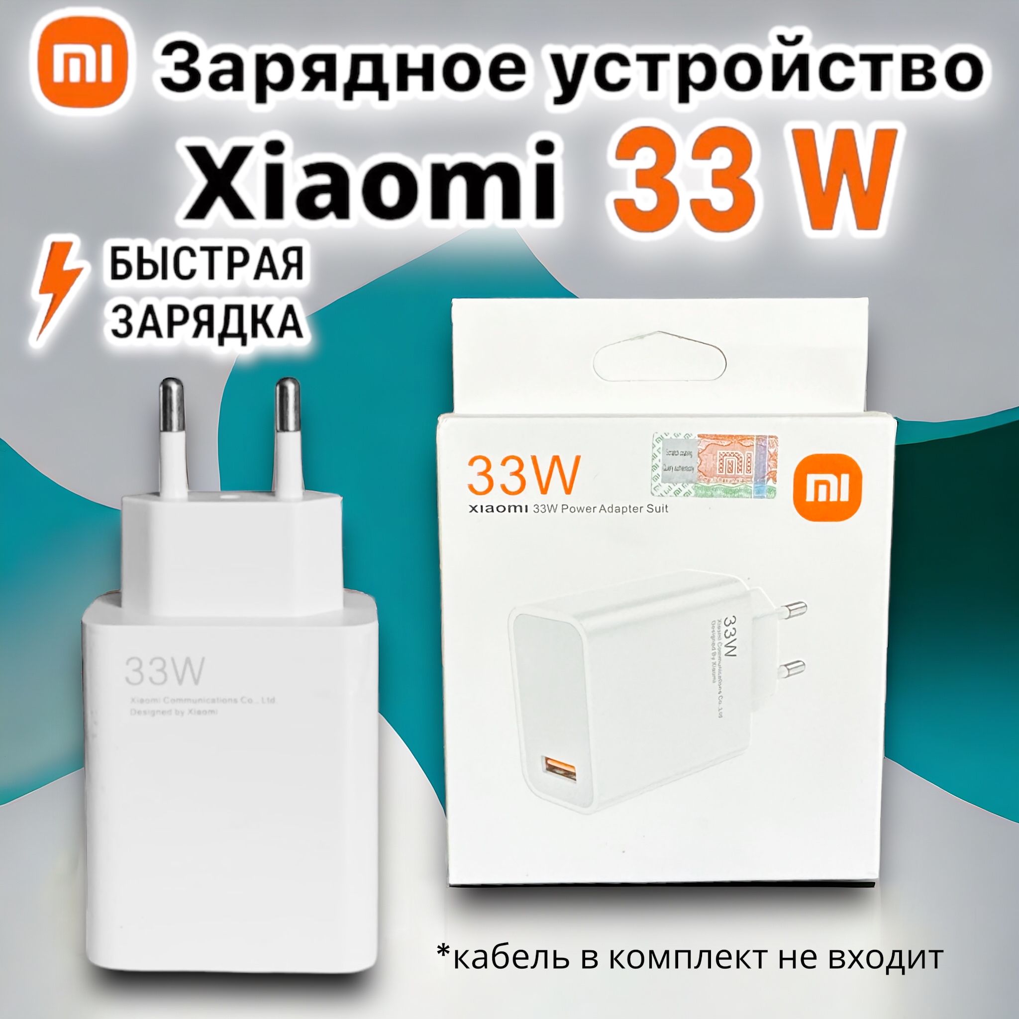 Сетевое зарядное устройство Xiaomi MDY-II-EZ_М.1, 33 Вт, USB 3.0 Type-A,  Fast Charge - купить по выгодной цене в интернет-магазине OZON (1547638096)