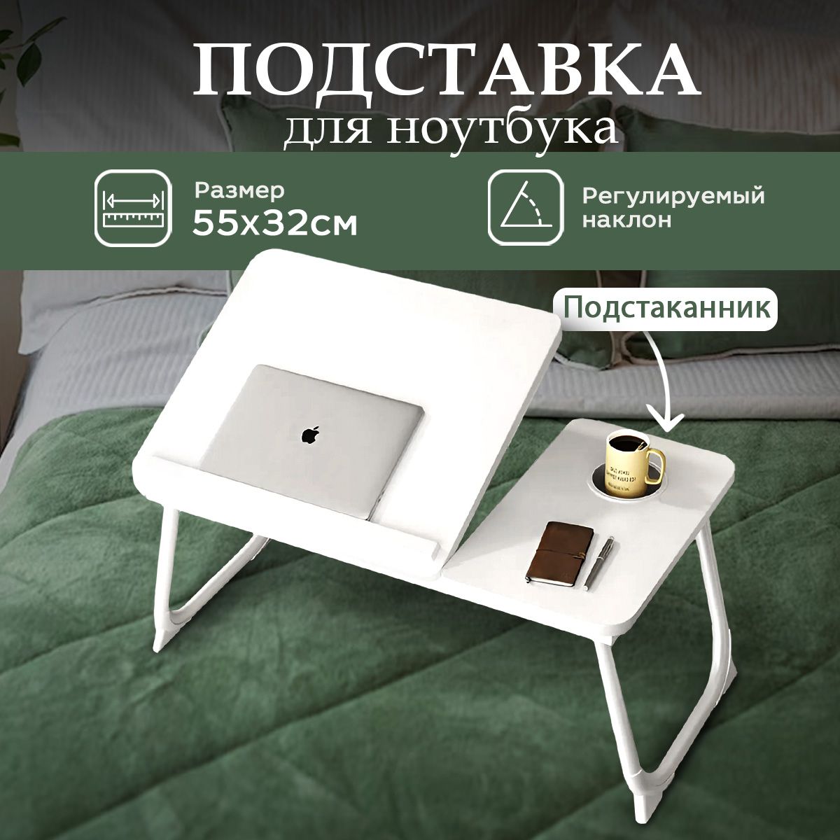 LoolaСтолик/подставкадляноутбука,62х32х23.5см