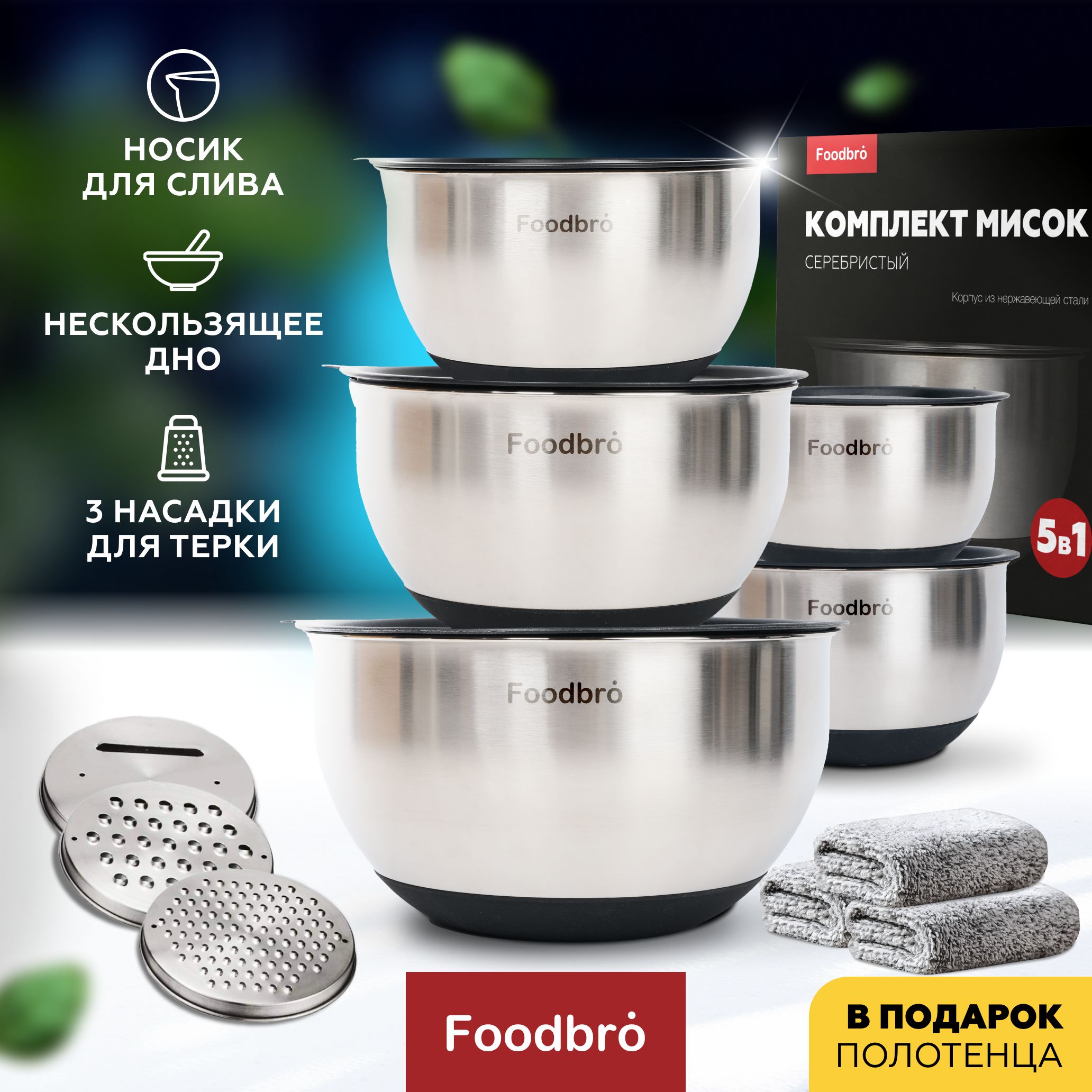 Миска Foodbro, 1500 мл, 2000 мл, 2500 мл, 4000 мл, 5000 мл, Нержавеющая  сталь, Пластик купить по низкой цене в интернет-магазине OZON (1076216528)