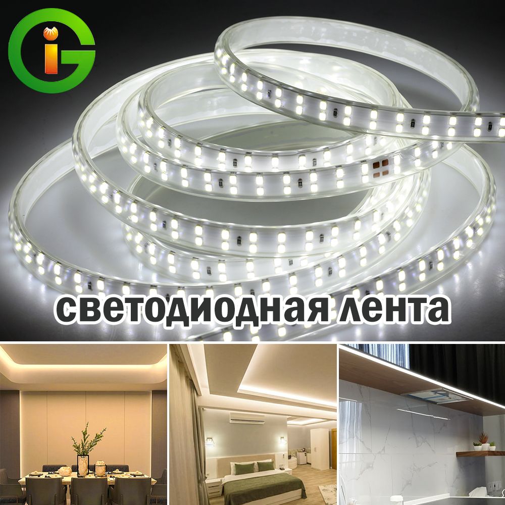 Cветодиоднаялента,3m,10Вт/м220В180led/mIP65,белыйсвет,гибкийHеоноваяcвилка