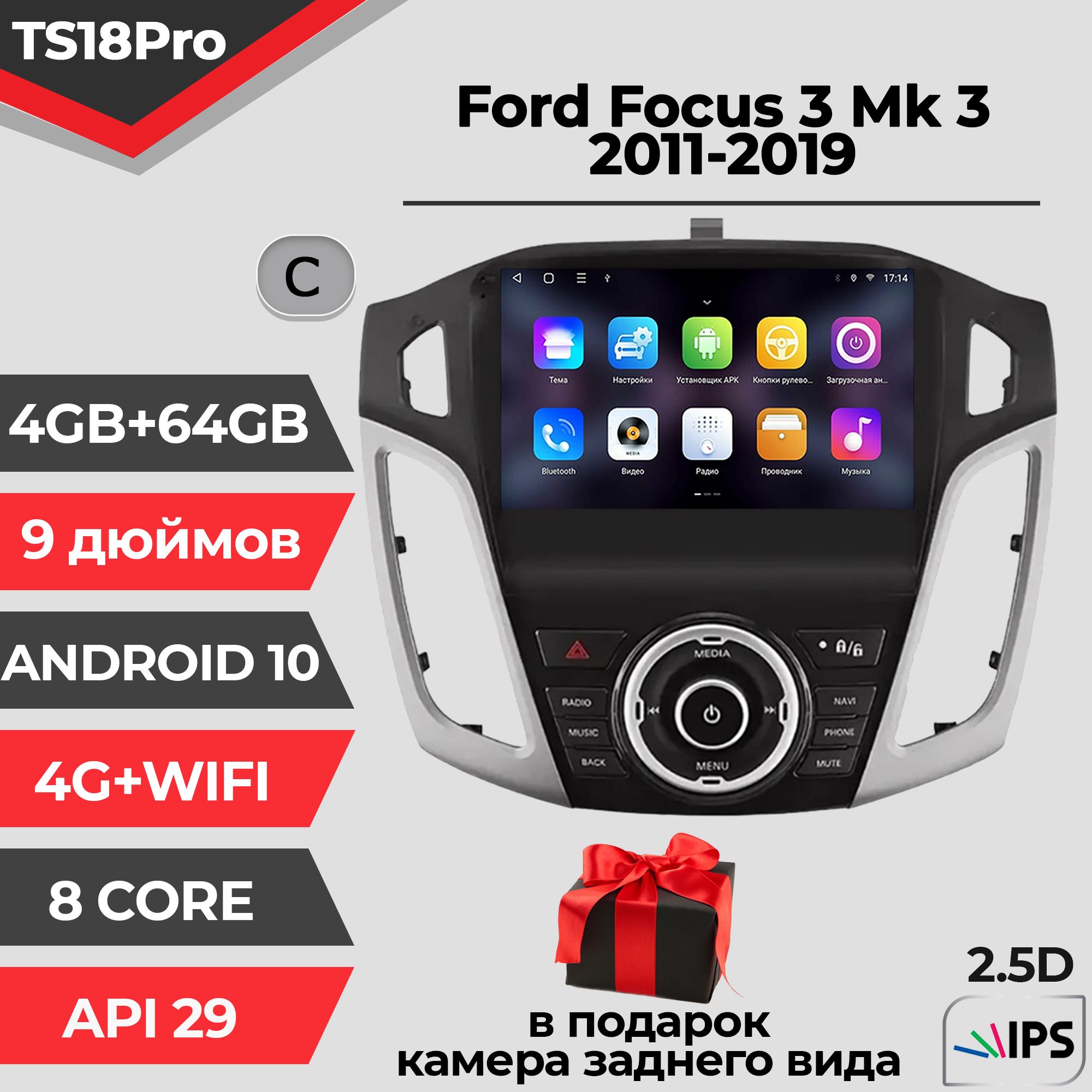 Штатная магнитола TS18PRO/4+64GB/ Ford Focus 3 C/ Форд Фокус 3 С/ магнитола Android 10/2din/ головное устройство/ мультимедиа/