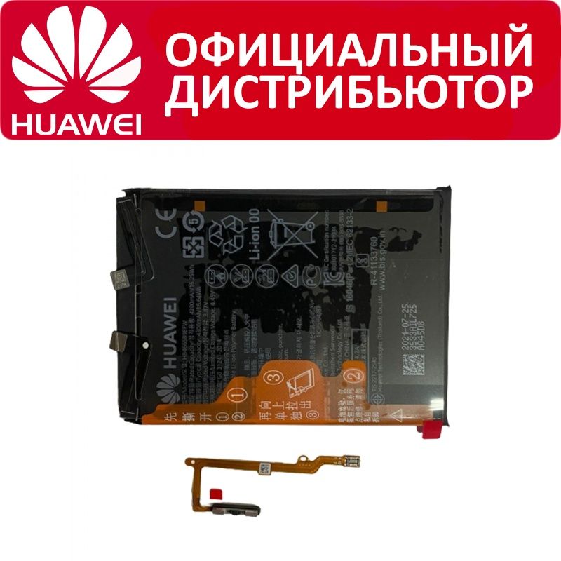 Аккумулятор Hb466589efw Для Honor 50 Lite Купить