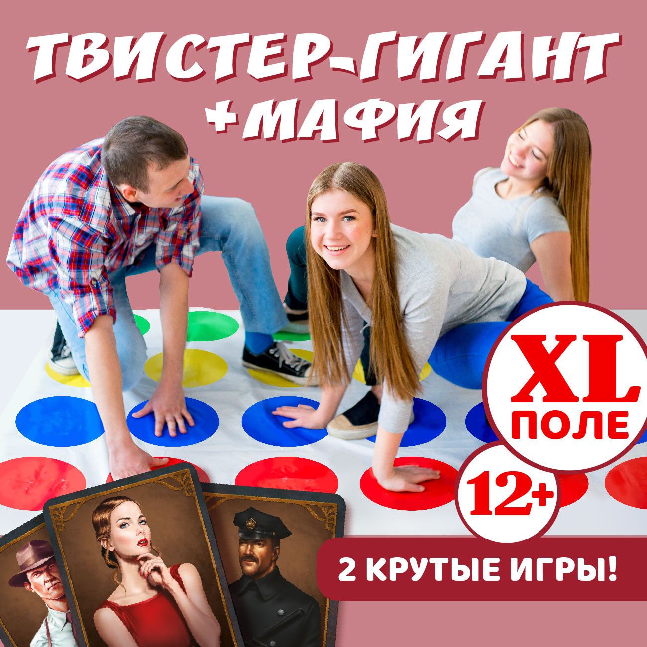 Напольная и настольная игра для детей 