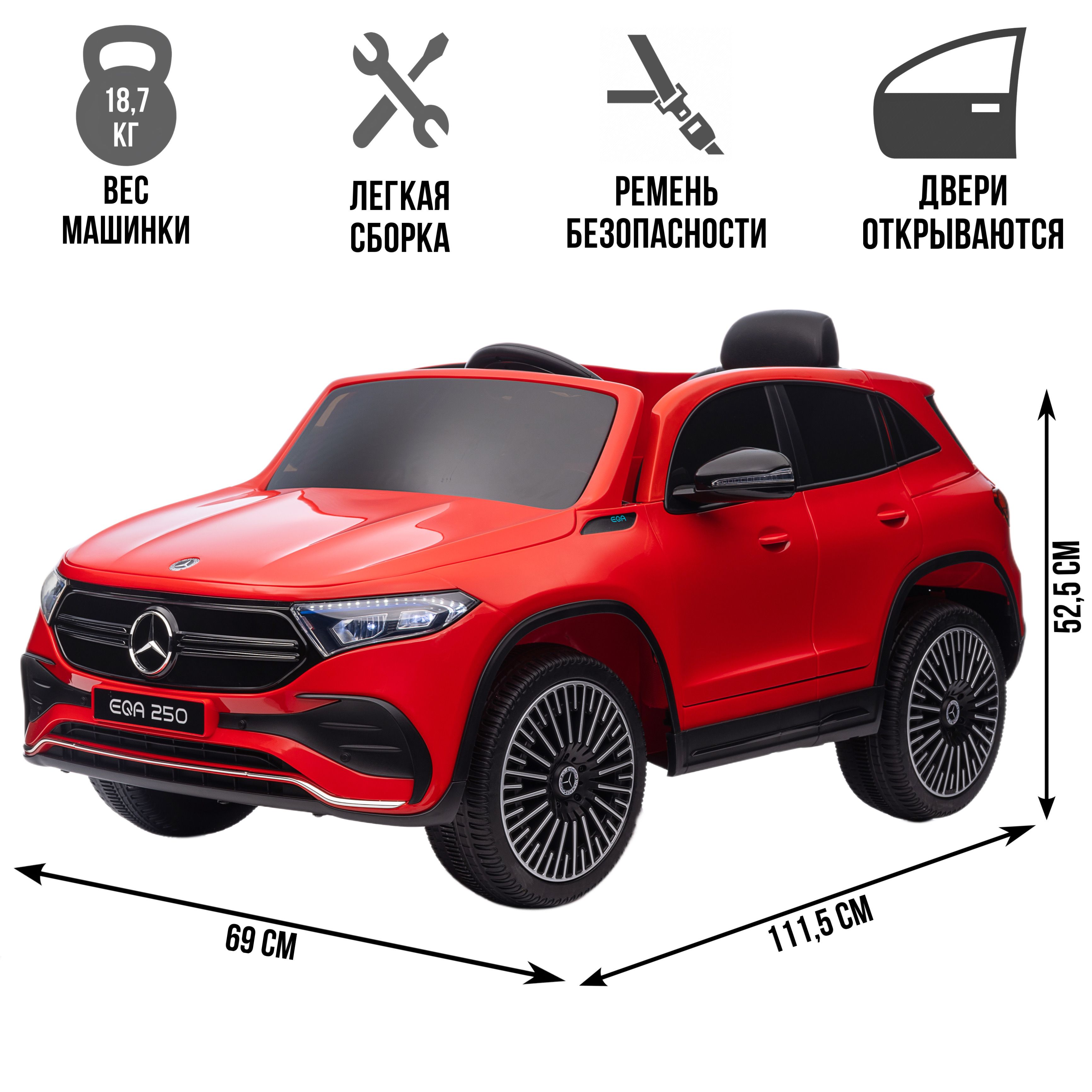 Детский электромобиль Mercedes Benz EQA ХМХ625, Красный