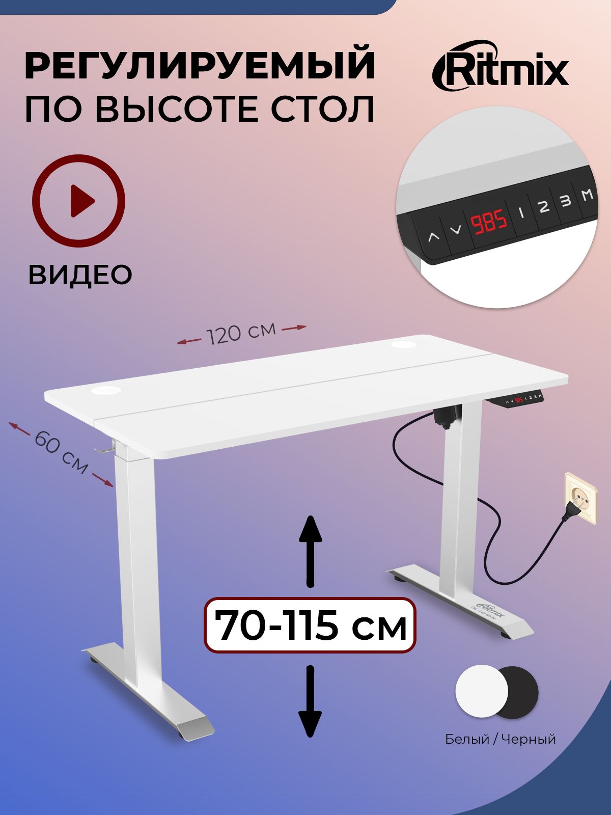 СтолкомпьютерныйRITMIXTBL-120whiteсподъемныммеханизмом