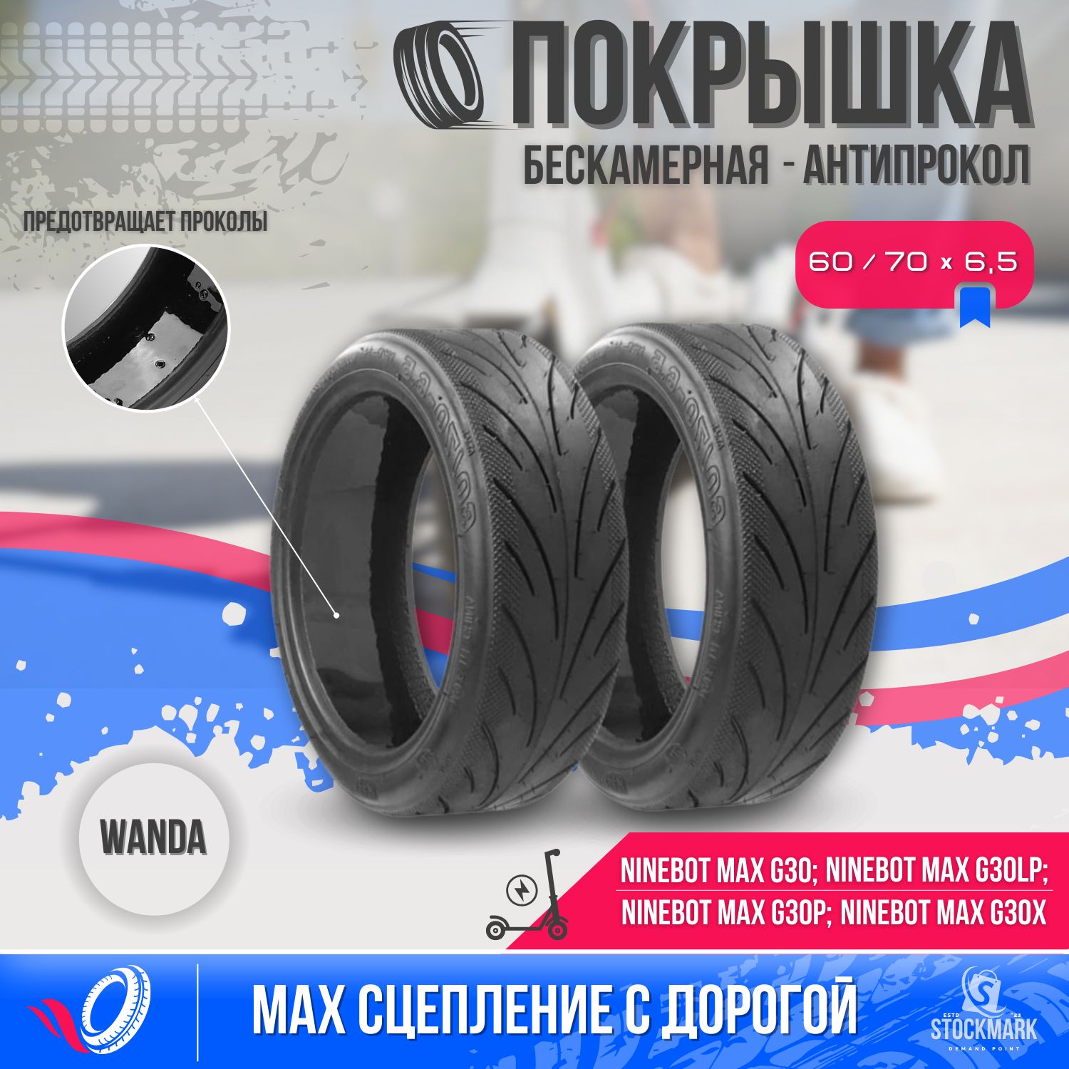 Колесо для самоката WANDA TYRE - купить по выгодной цене в  интернет-магазине OZON (1063440766)