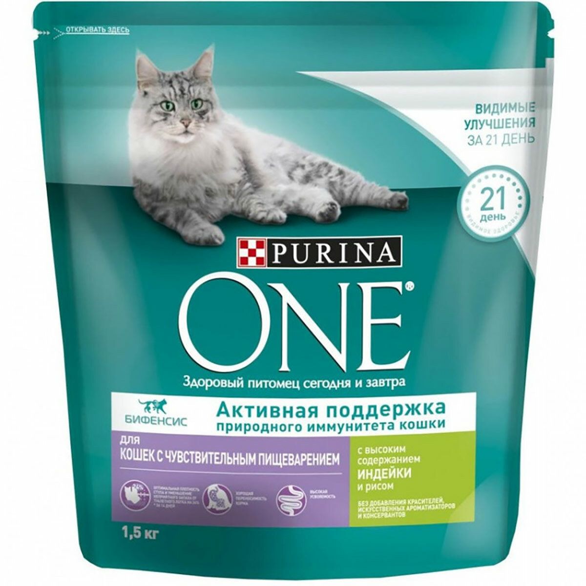 Сухой корм для стерилизованных кошек и кастрированных котов, Purina One с высоки