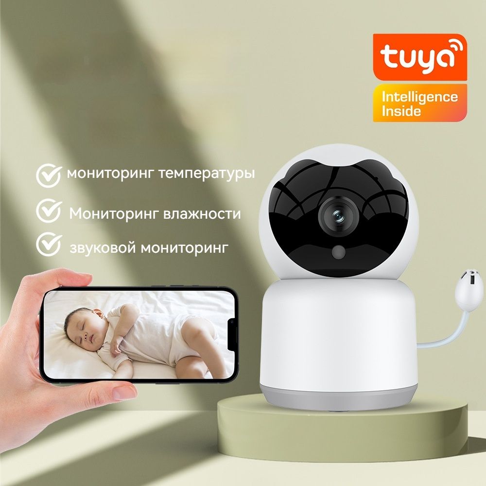 Ух ты, круто. Беспроводная видеоняня Baby Monitor / голосовая активация,  термометр - купить с доставкой по выгодным ценам в интернет-магазине OZON  (1553941820)