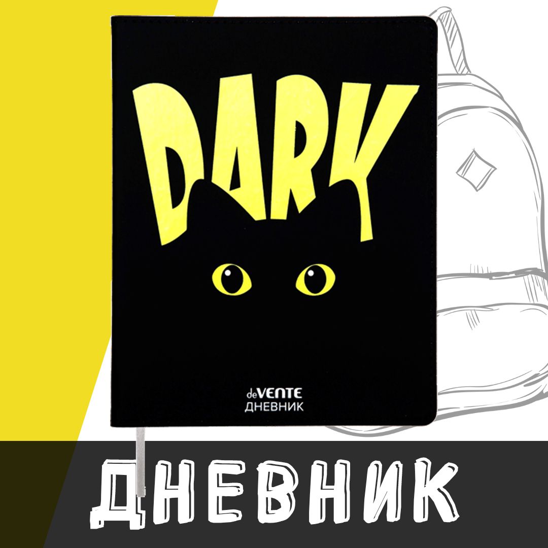 deVente,Дневникшкольный"Dark",твердаяобложкаизискусственнойкожиспоролоном