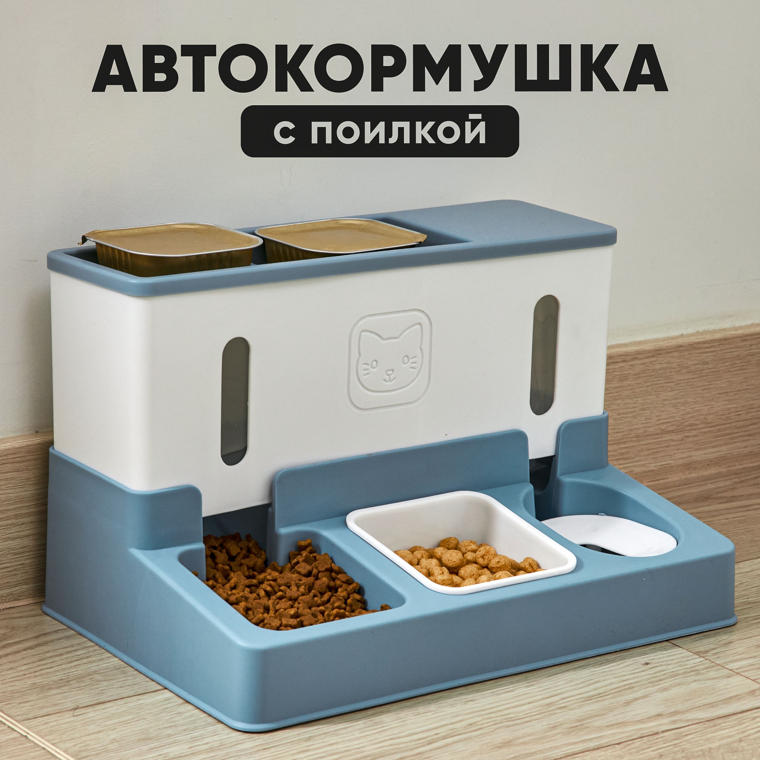 Автоматическая кормушка для кошек и собак Oqqi, автокормушка