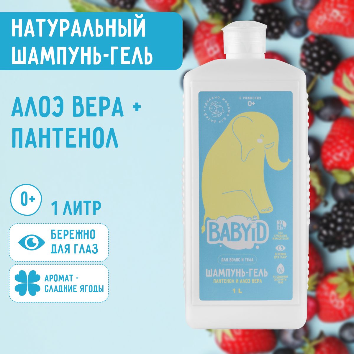 BABYiD Шампунь для волос, 1000 мл