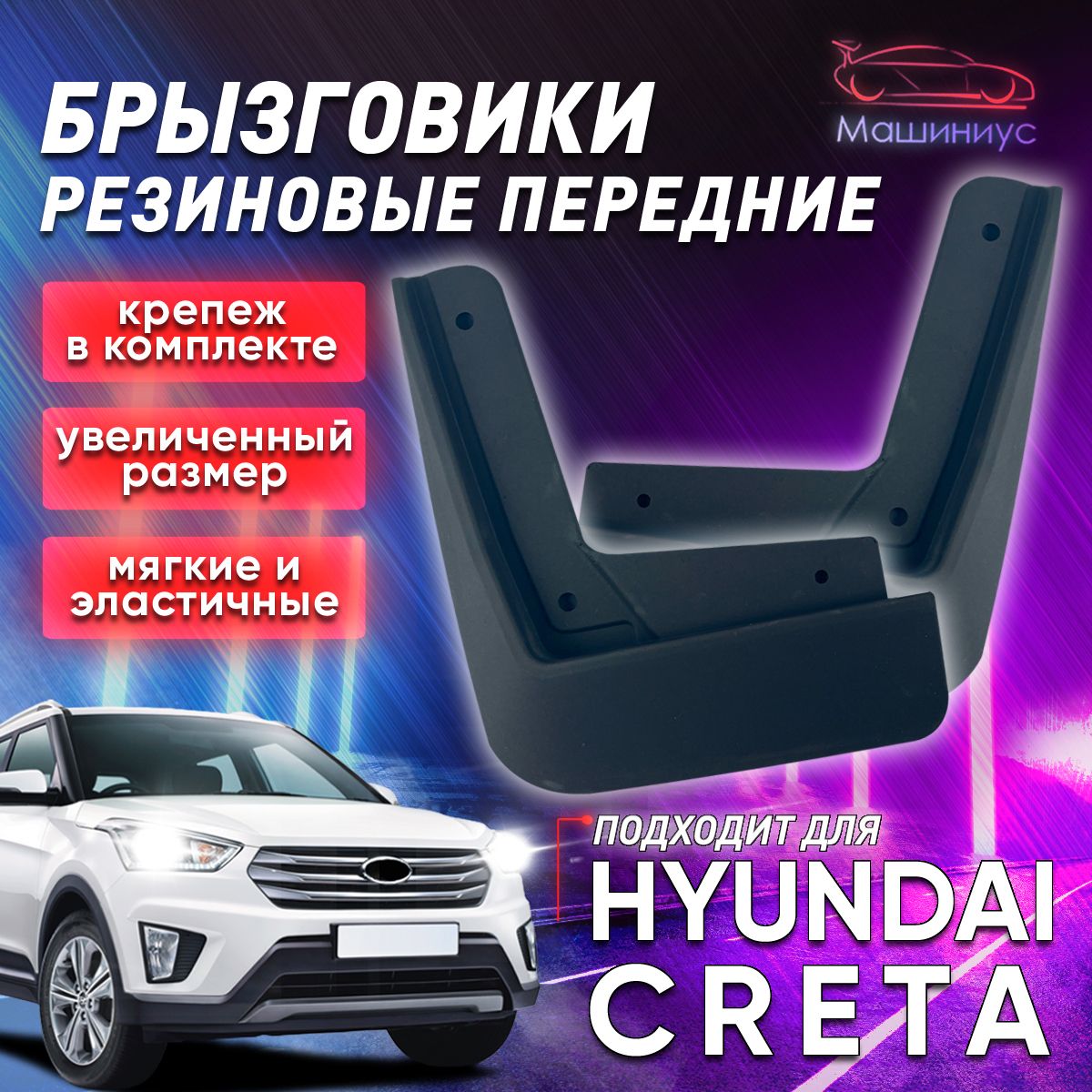 2 доработки, которых не хватает Hyundai Creta с завода | У бати в гараже | Дзен