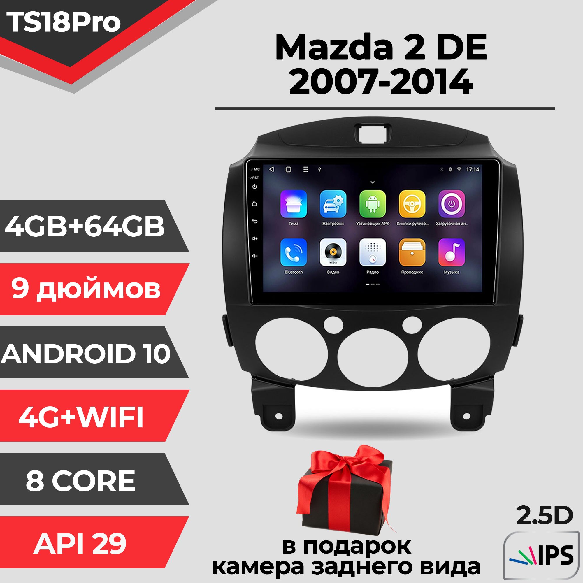 Штатная магнитола TS18PRO/ 4+64GB/ Mazda 2/ Мазда 2/ Магнитола Android 10/2din/ Головное устройство/ Мультимедиа/