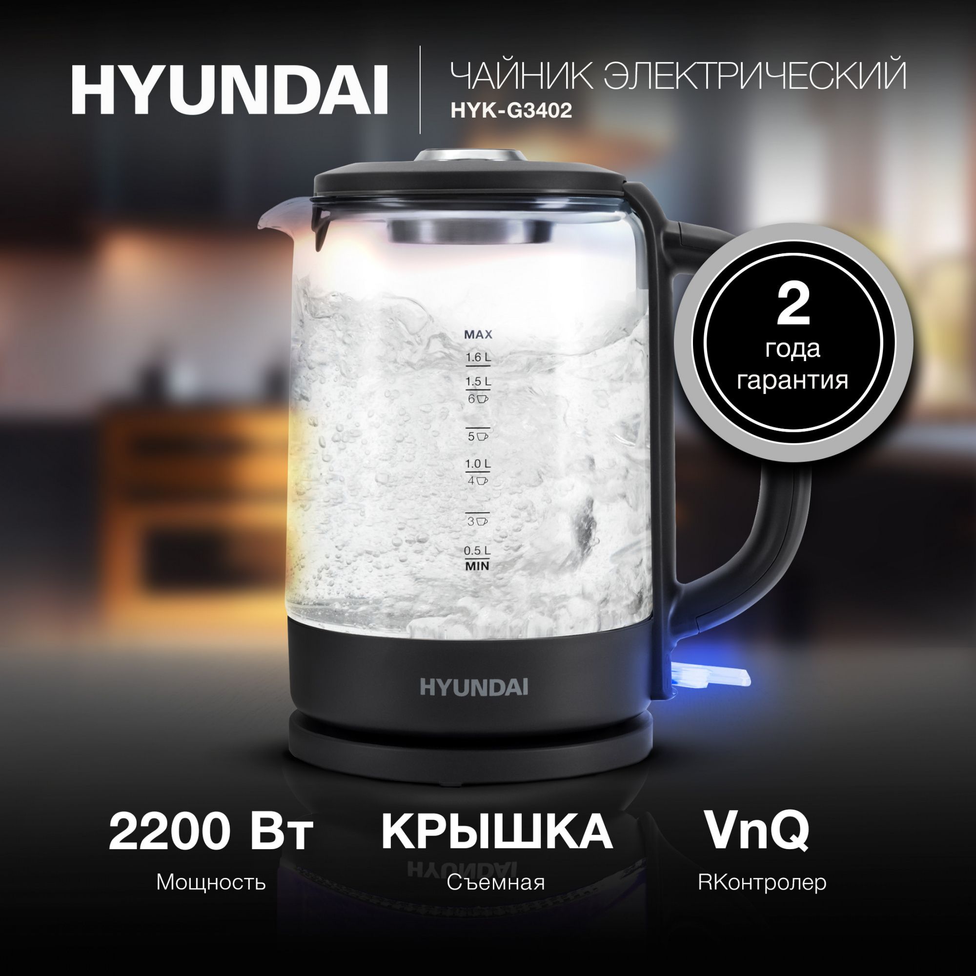 ЧайникэлектрическийHyundaiHYK-G3402серый/серебристый,стекло/пластик