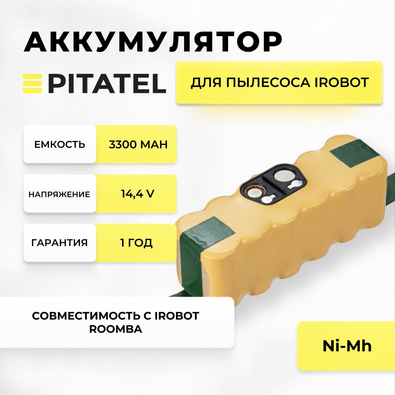 Аккумулятор Pitatel для роботов-пылесосов iRobot Roomba 500 510 530 560 600 760 770 780 790 880, Ni-Mh, 14.4V, 3.3Ah