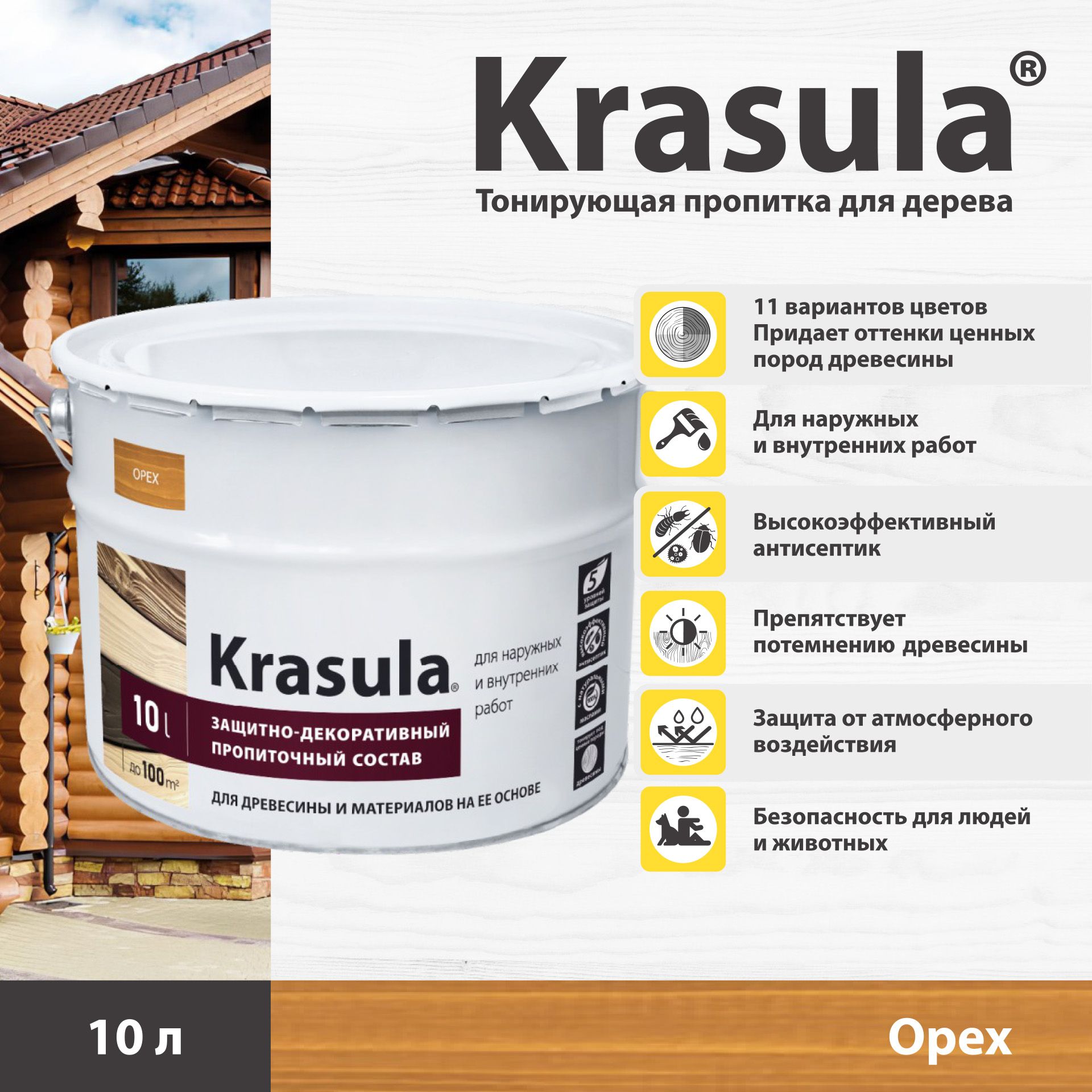 Тонирующая пропитка для дерева Krasula/10л/Орех, защитно-декоративный состав для древесины Красула