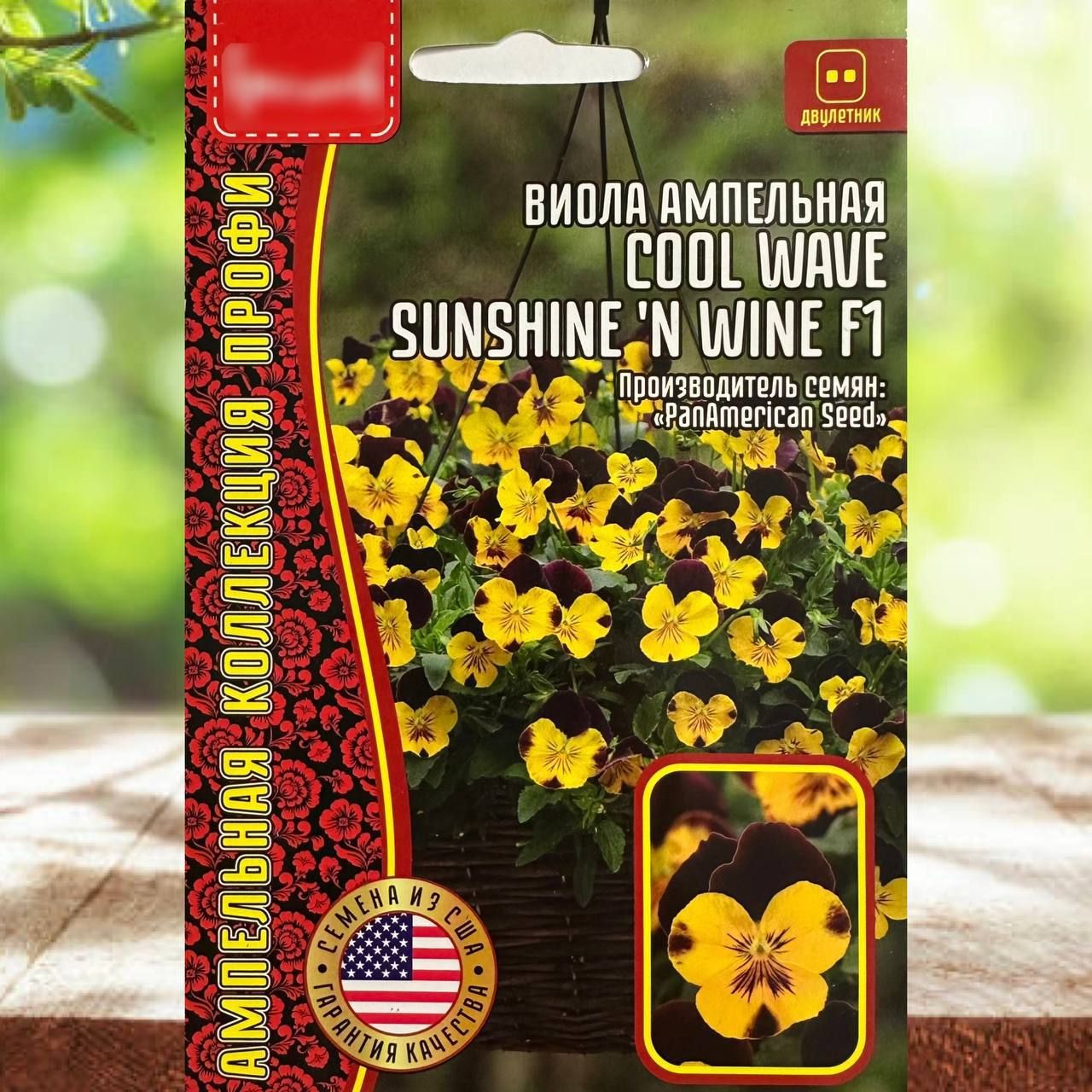 Виола ампельная