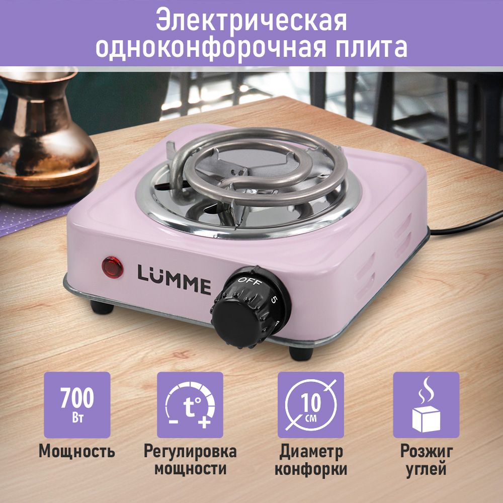 Плитка электрическая настольная LUMME LU-HP3640B/ 1 конфорка d 10/  электроплитка, розовый - купить с доставкой по выгодным ценам в  интернет-магазине OZON (1030468796)