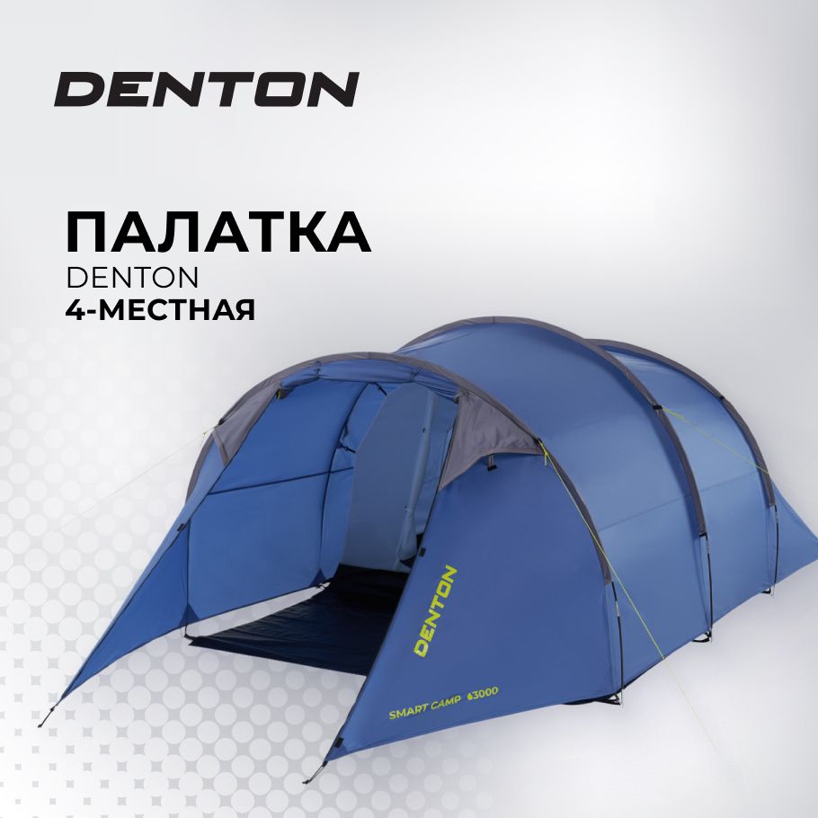 Палатка4-местнаяDenton