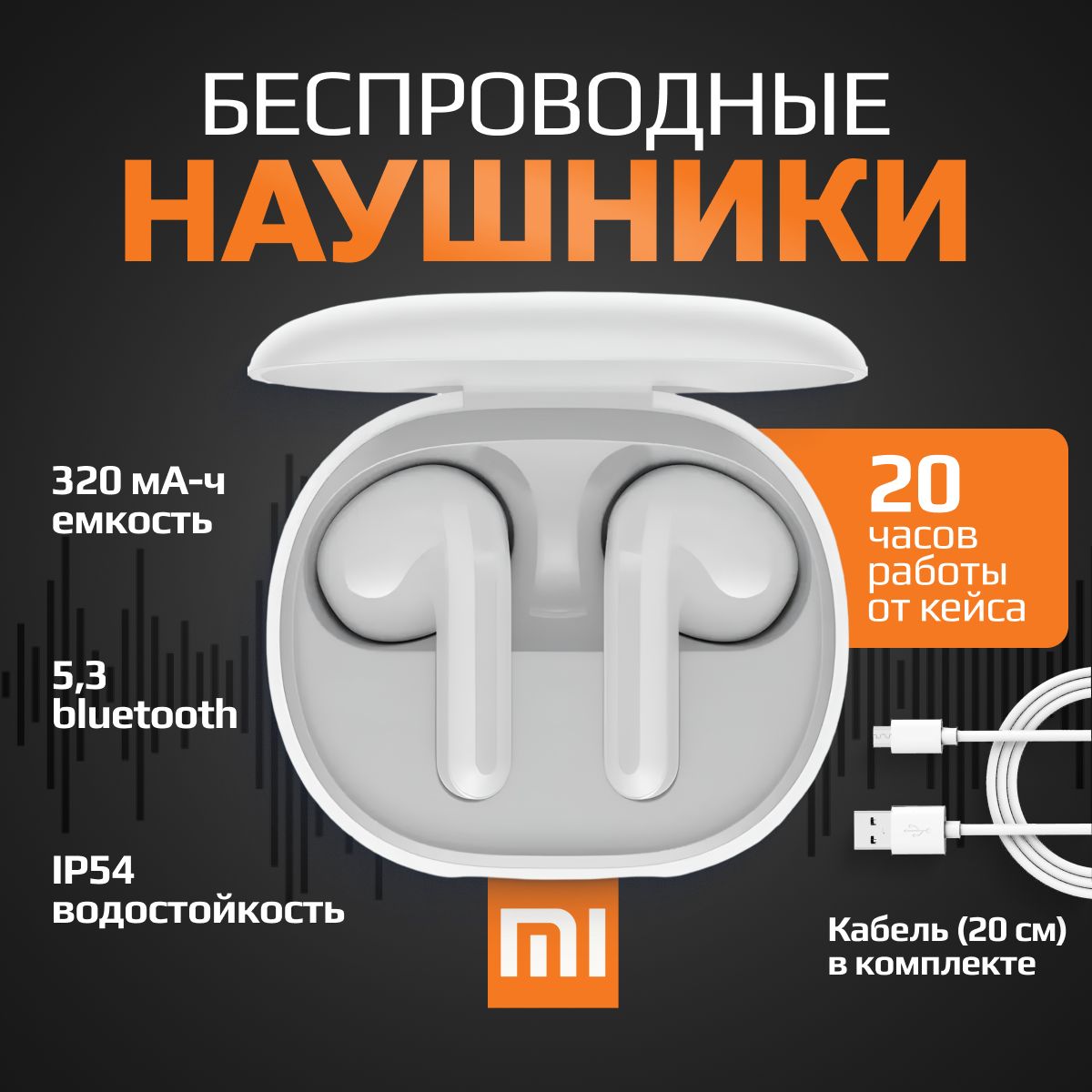 НаушникибеспроводныеXiaomiRedmiBuds4Litewhite