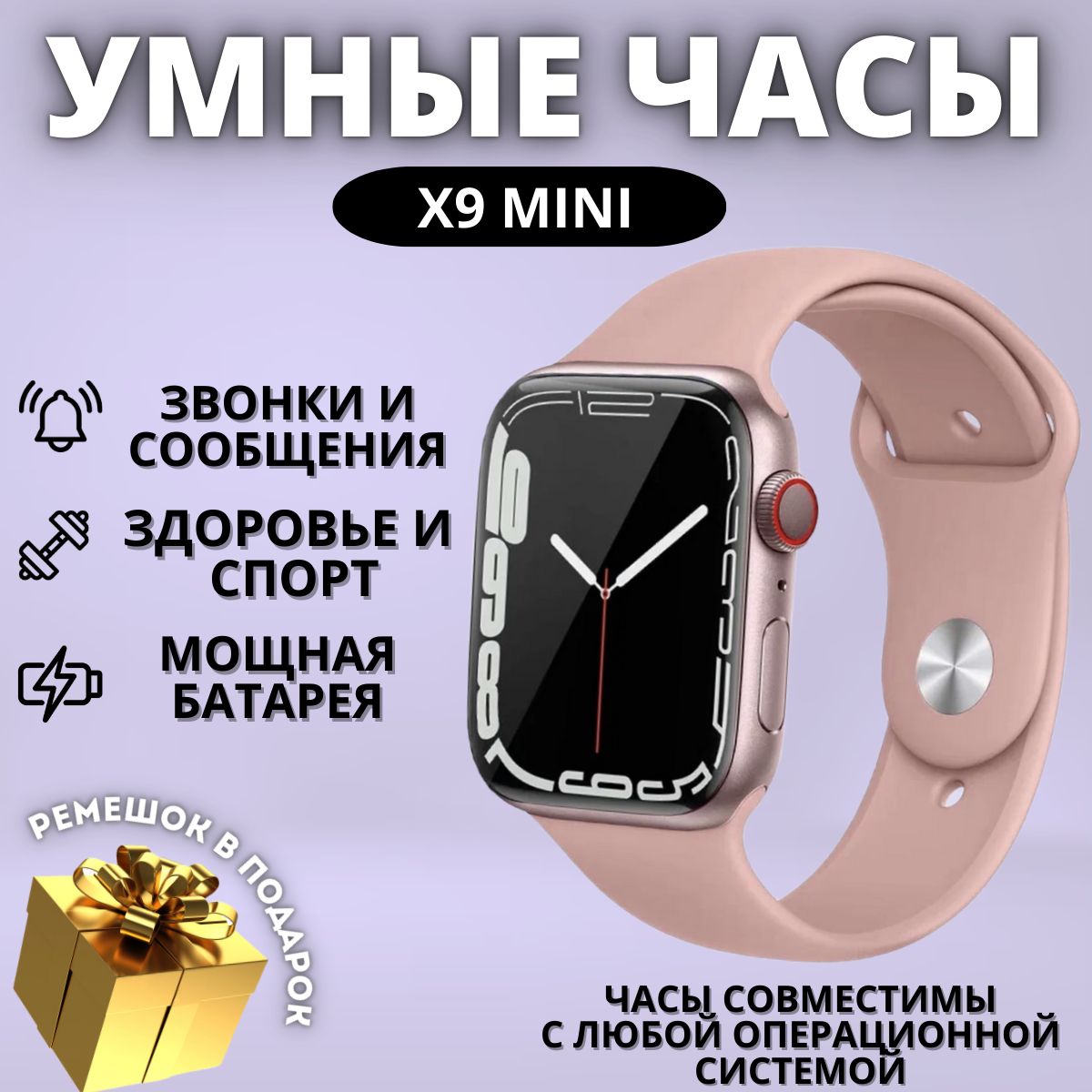 Умные смарт часы x9 mini