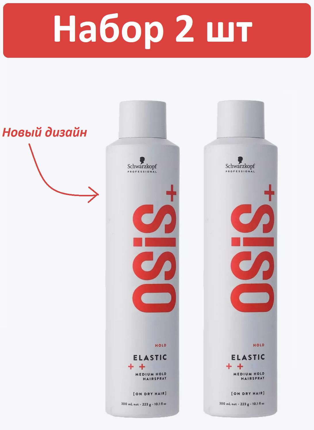 Купить Лак Osis 3 500 Ml