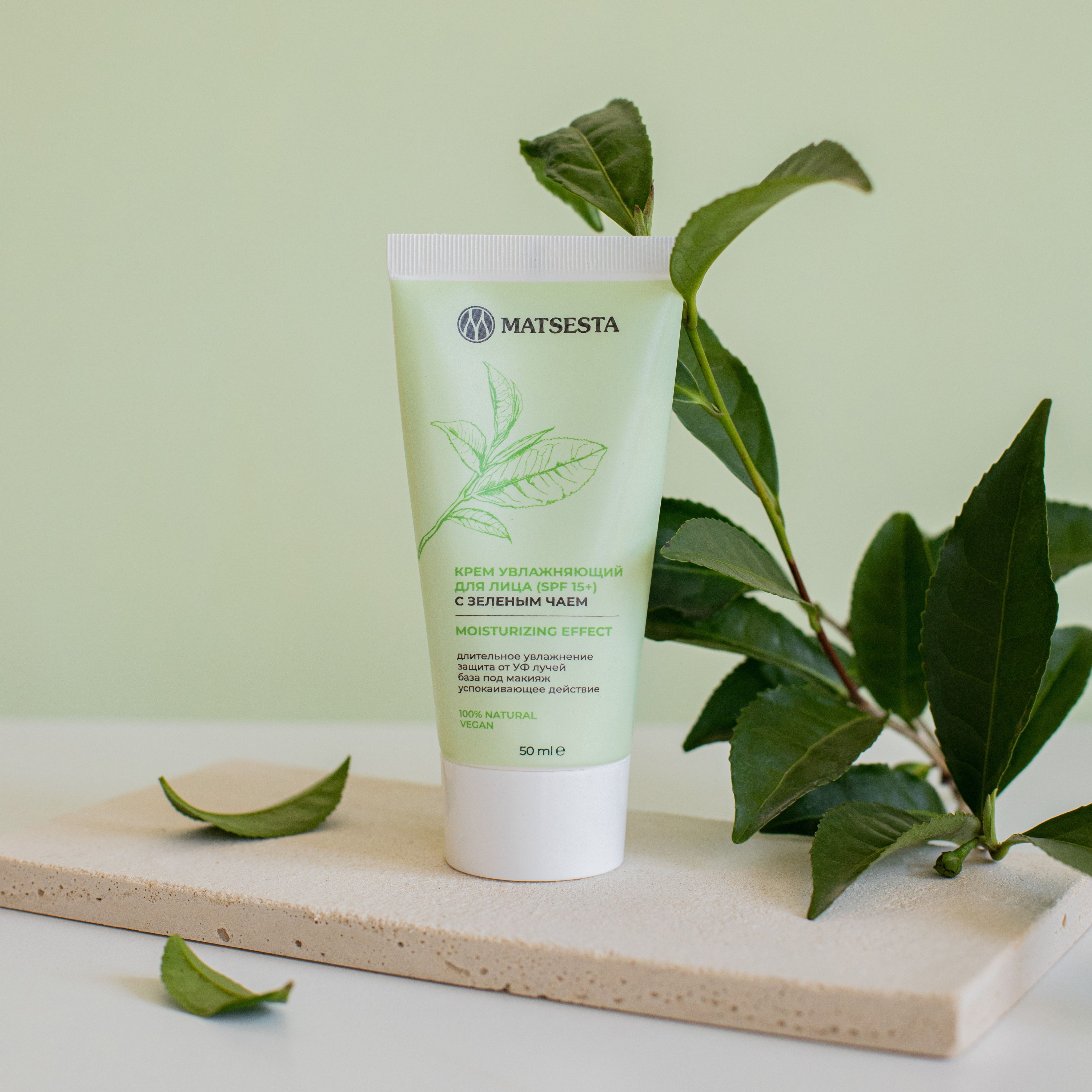 MATSESTA Крем увлажняющий для лица (SPF 15+)(图2)