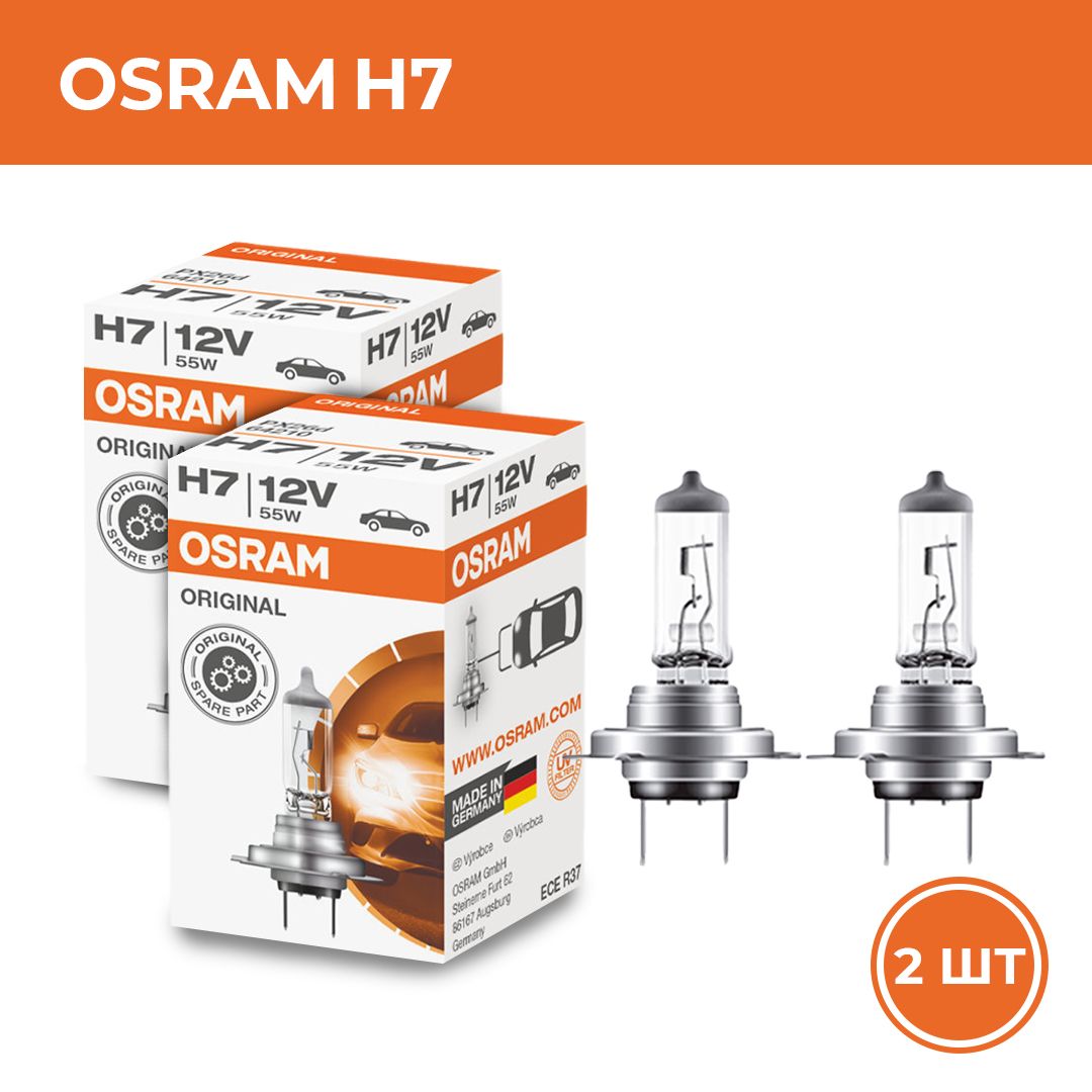 H7ЛампагалогеннаяOSRAMOriginalLine64210H712V55W2шт