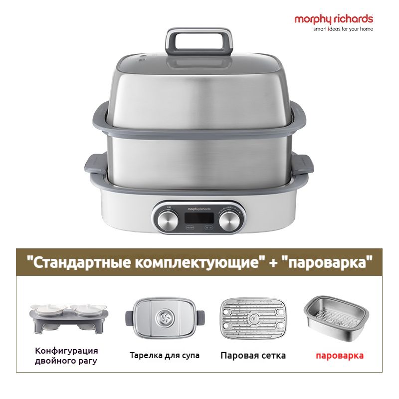 Morphy Richards Пароварка электрическая MR1168*, белый