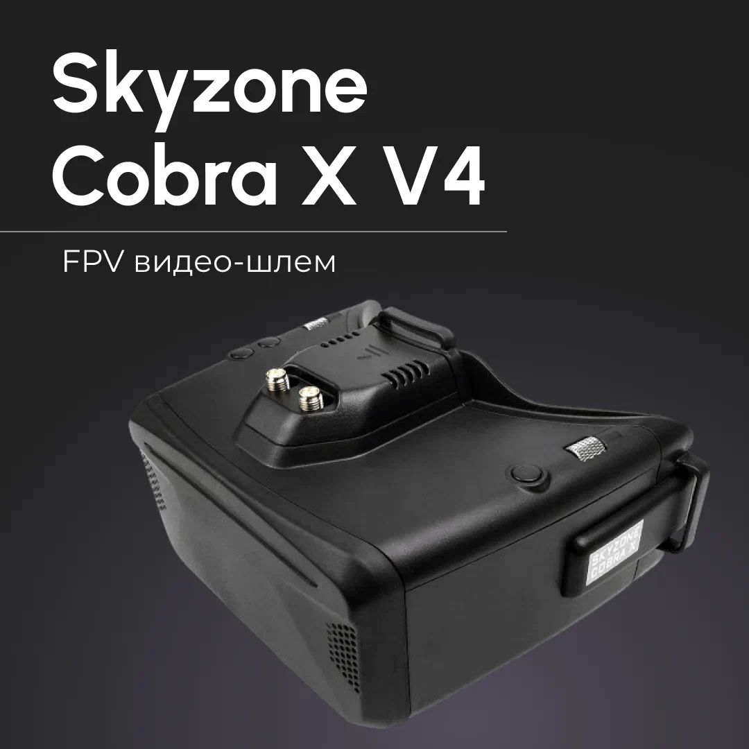 FPV видео-шлем Skyzone COBRA X V4 - купить с доставкой по выгодным ...