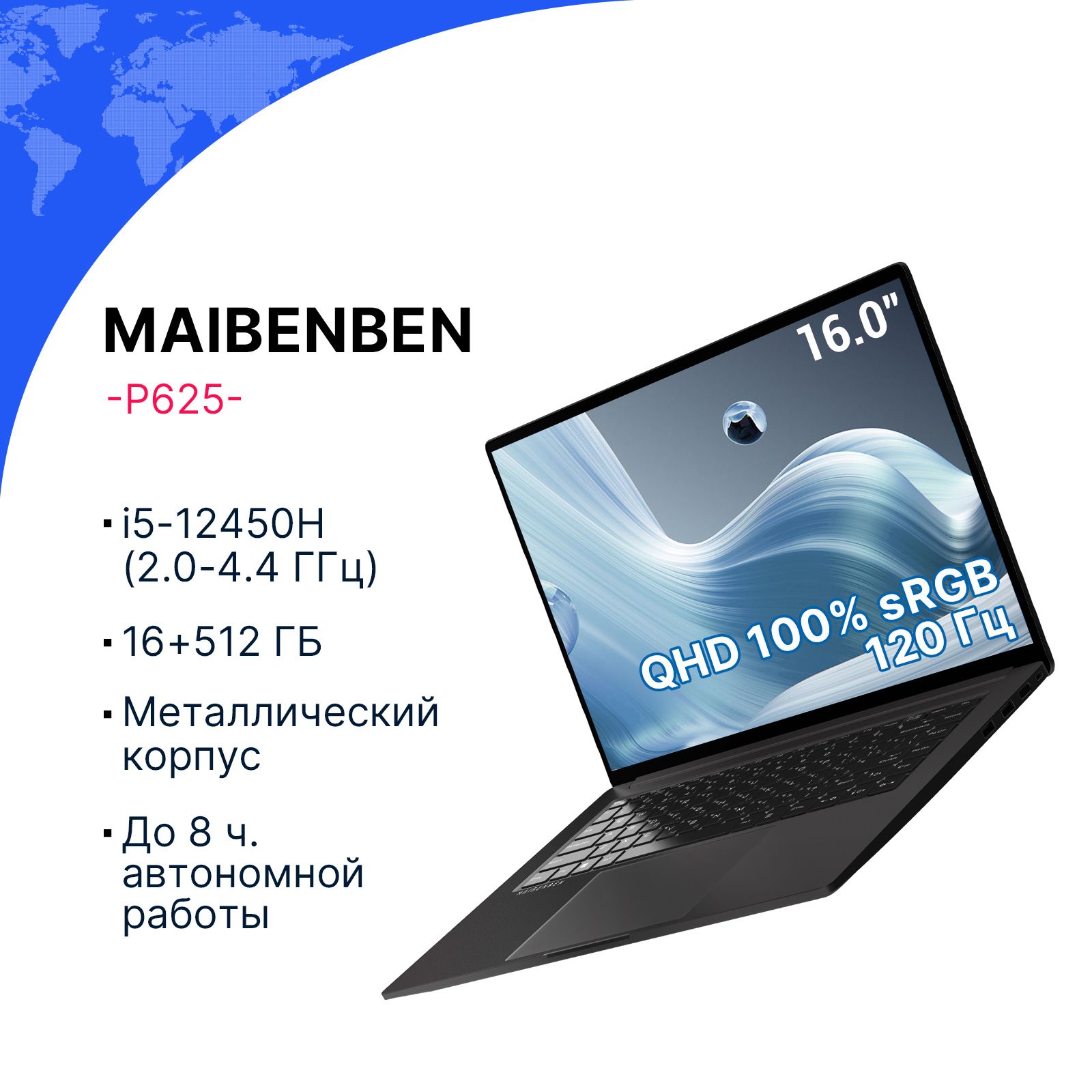 Ноутбук MAIBENBEN P625, черно-серый купить по низкой цене: отзывы, фото,  характеристики в интернет-магазине Ozon (1554729977)