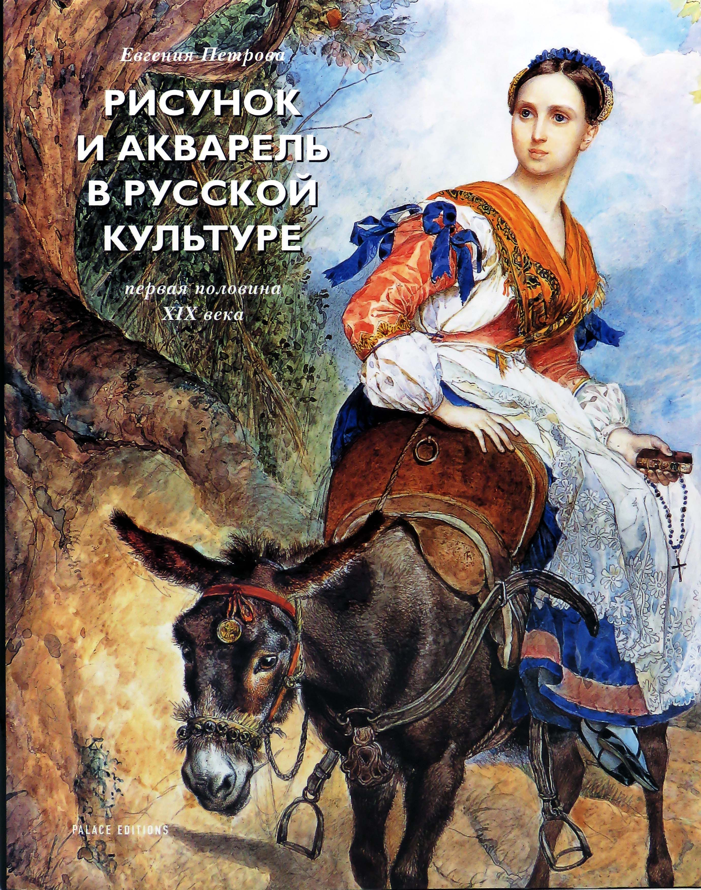 Русская Культура Книга Купить