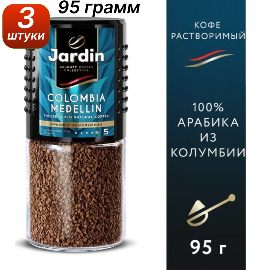 Кофе Jardin Gold Купить