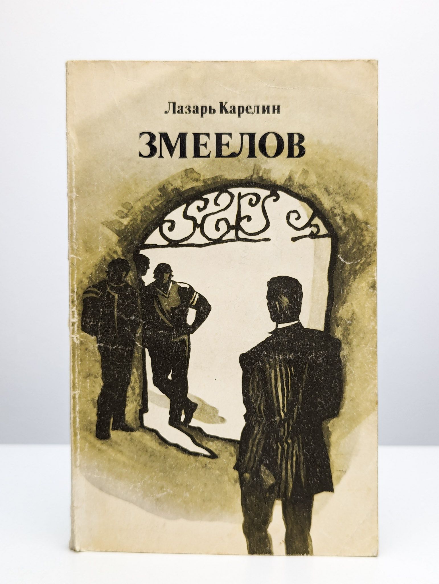 Это НЕ НОВАЯ, а букинистическая <b>книга</b> 1983 года выпуска. 