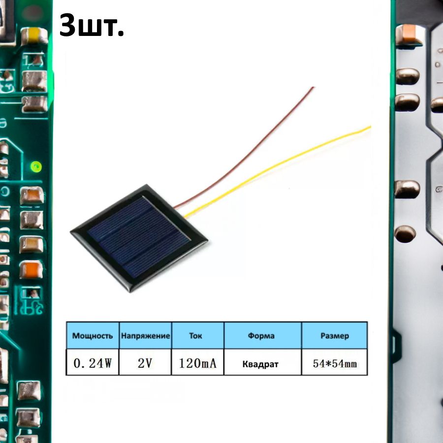 Портативнаясолнечнаяпанель0.24W2V120mA