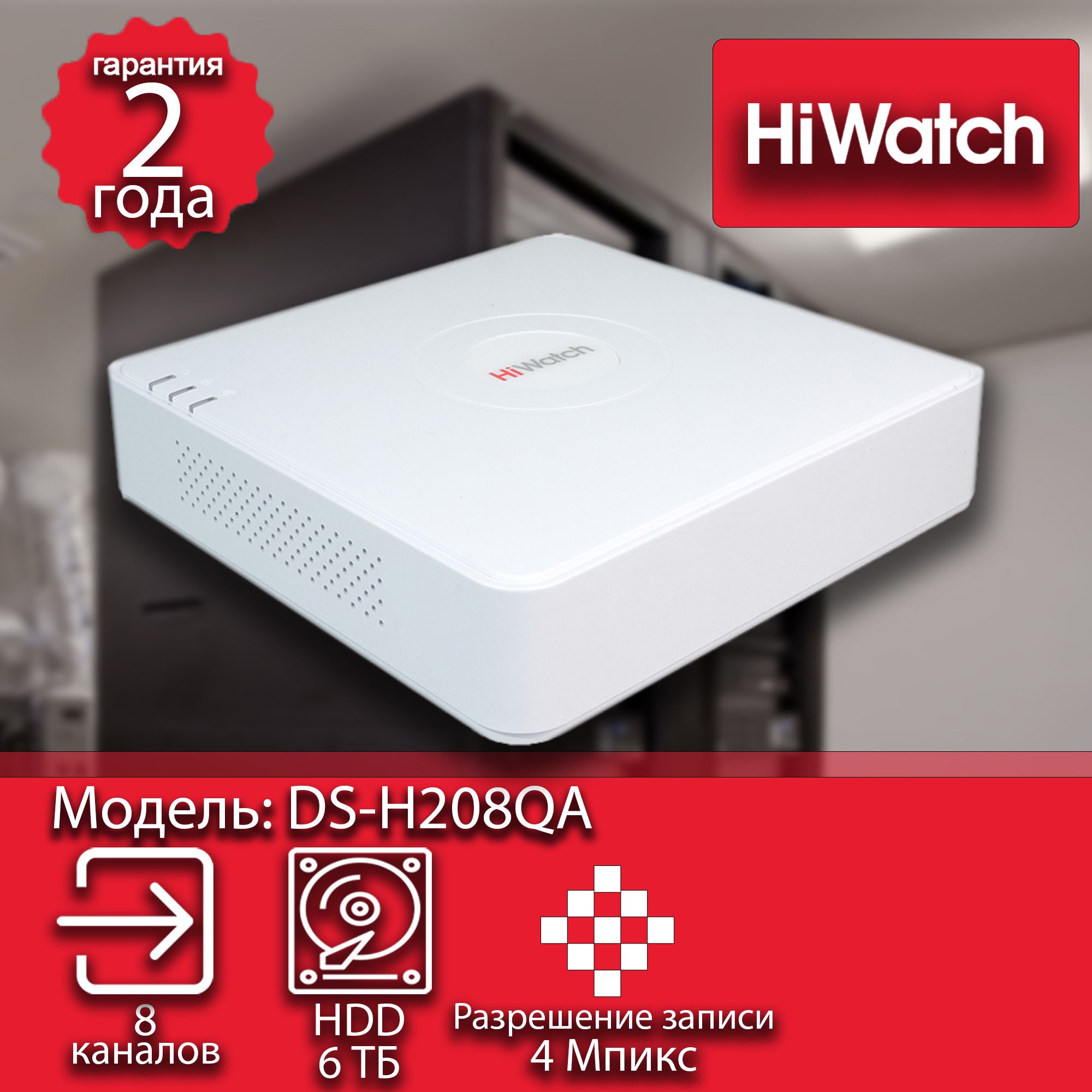 Ds h208qa 8. Ds h208qa 8