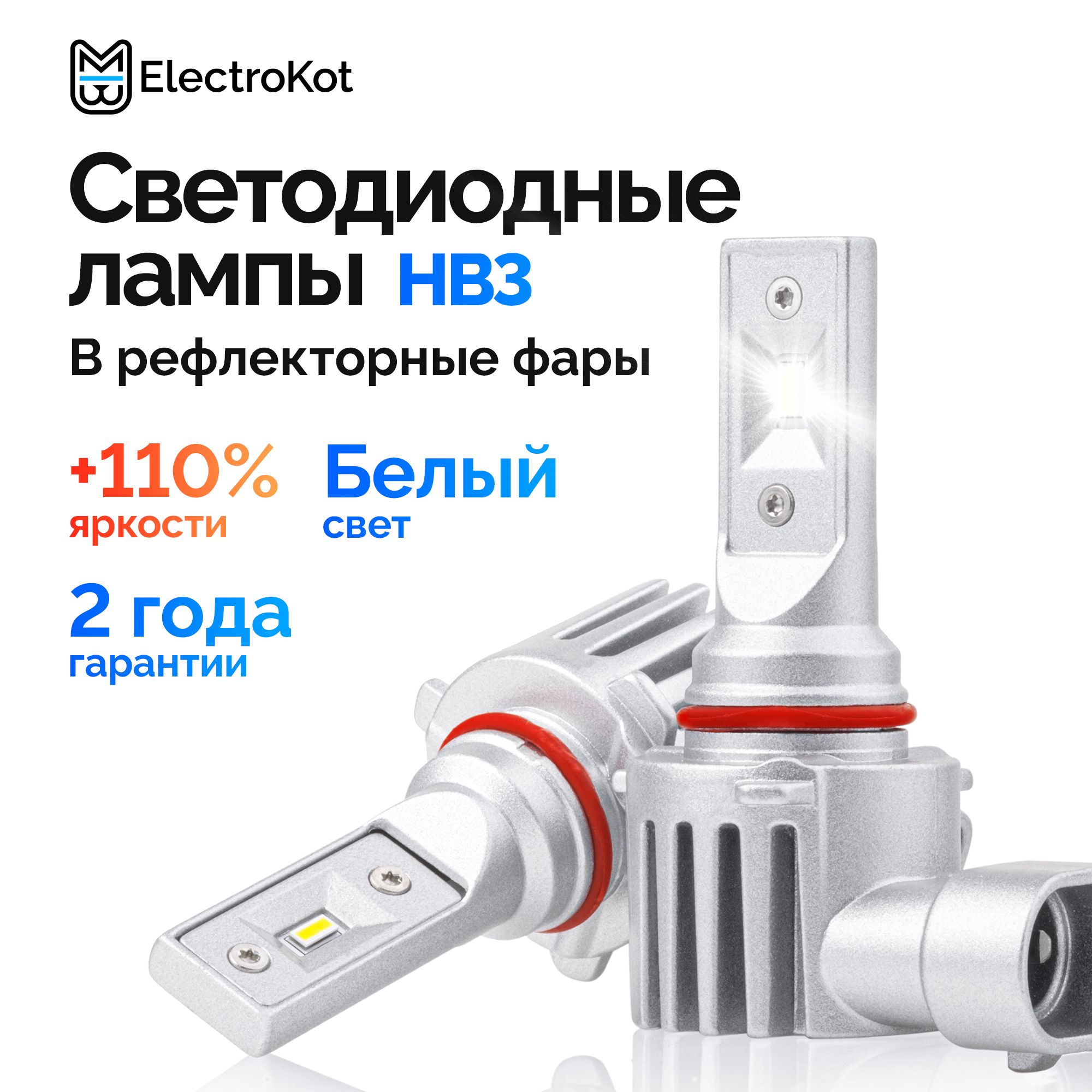 Лампа автомобильная ElectroKot 12В/24В, 2 шт. купить по низкой цене с  доставкой в интернет-магазине OZON (818908331)