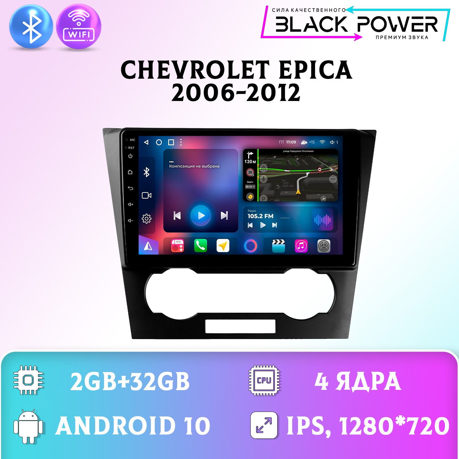 Штатная магнитола Андроид Chevrolet Epica/Шевролет Эпика/Епика /2+32GB магнитола Android 10 2din головное устройство мультимедиа